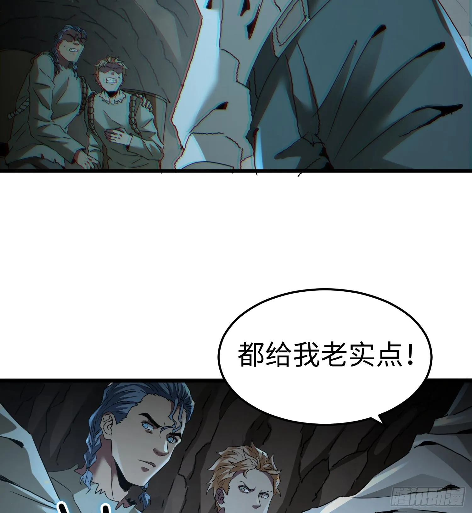第二十一话 多恩的过去 第21页