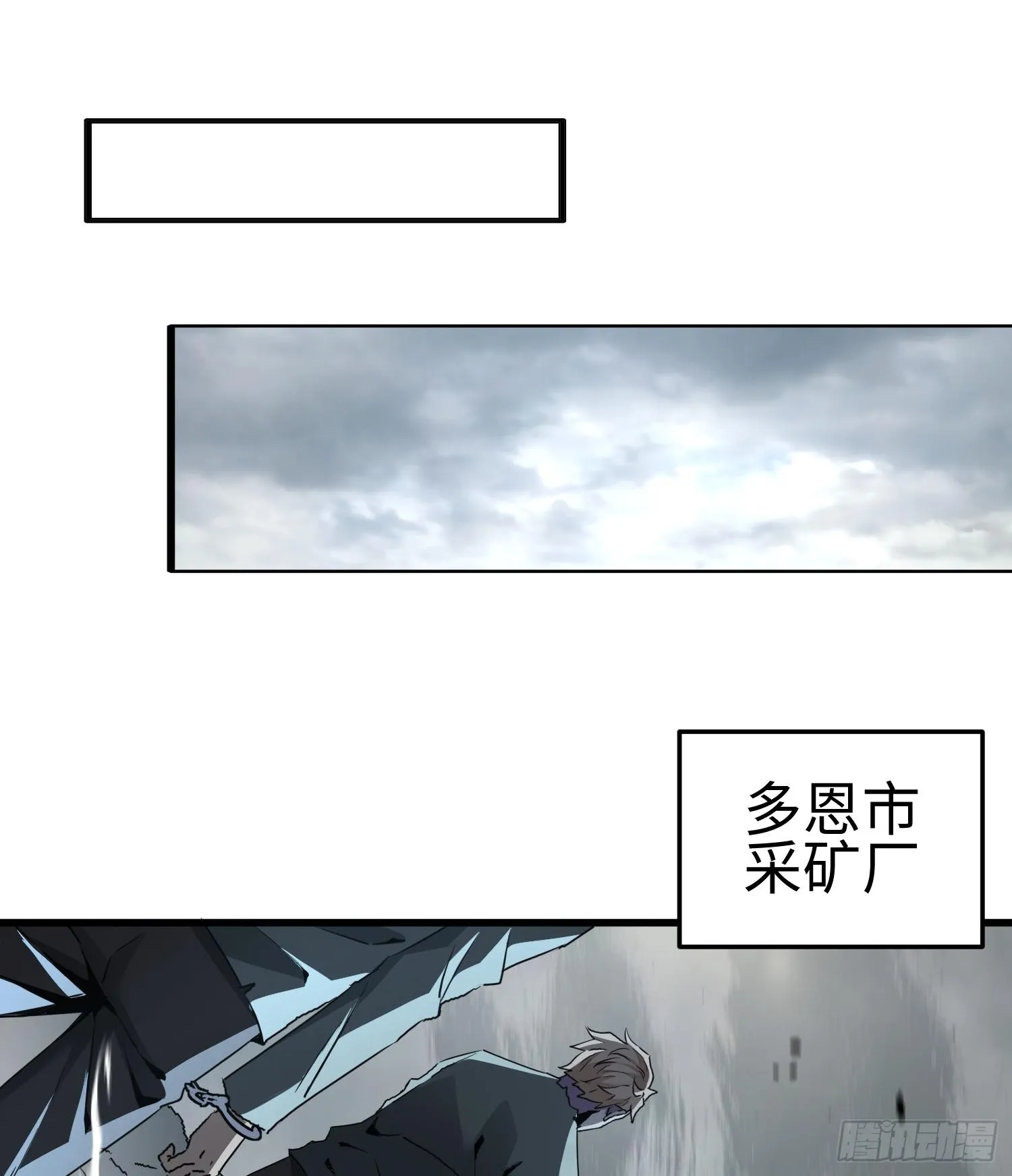 第二十一话 多恩的过去 第24页