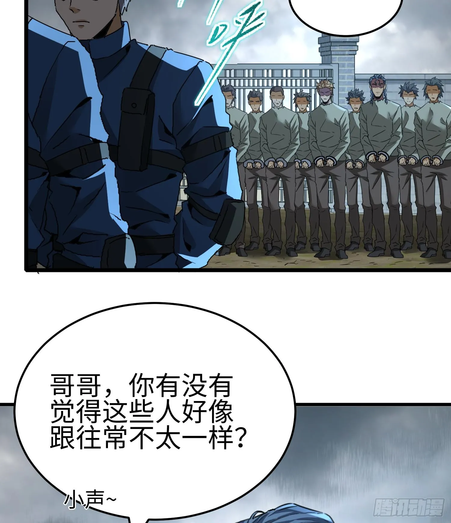 第二十一话 多恩的过去 第28页