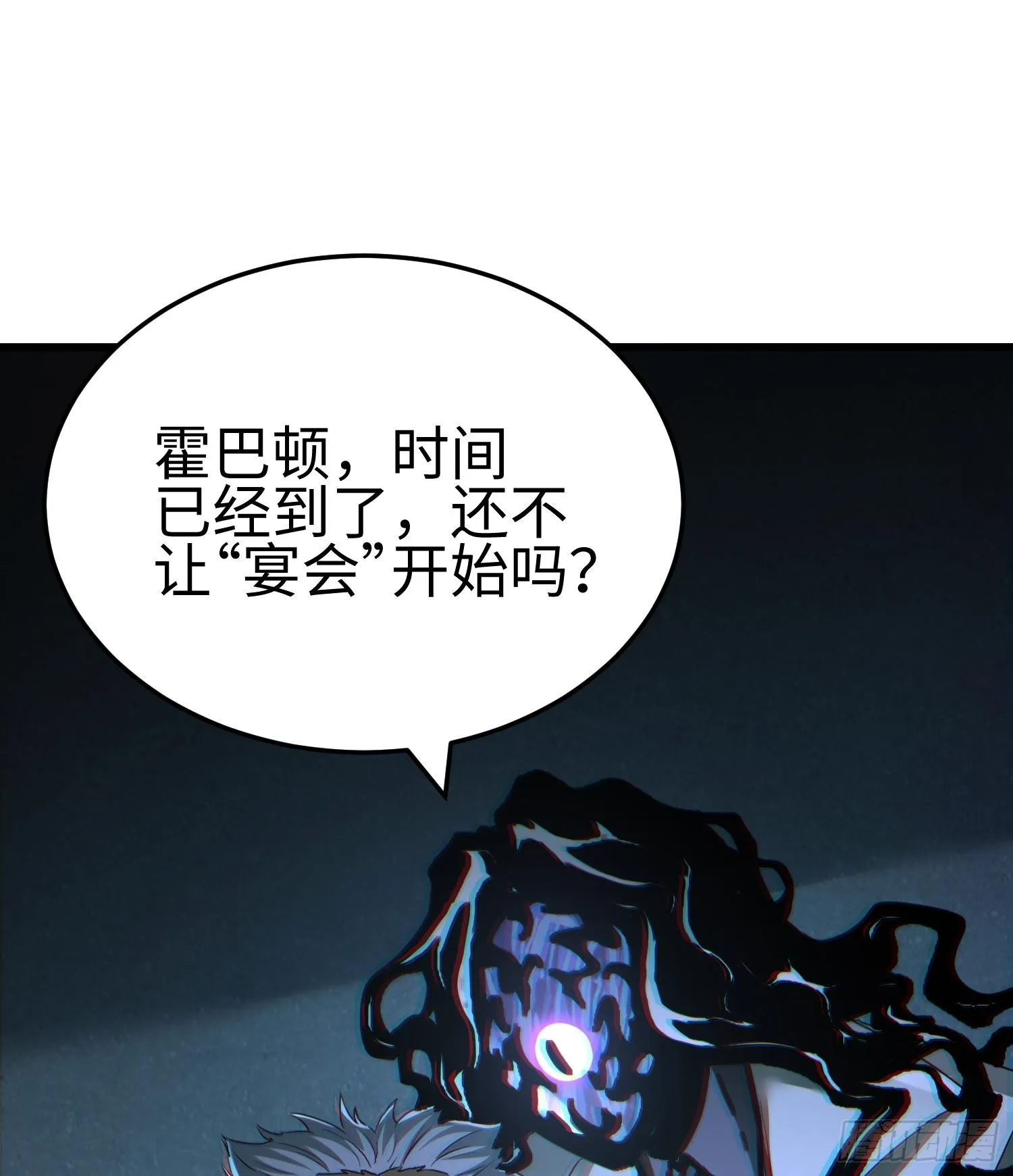 第二十一话 多恩的过去 第30页