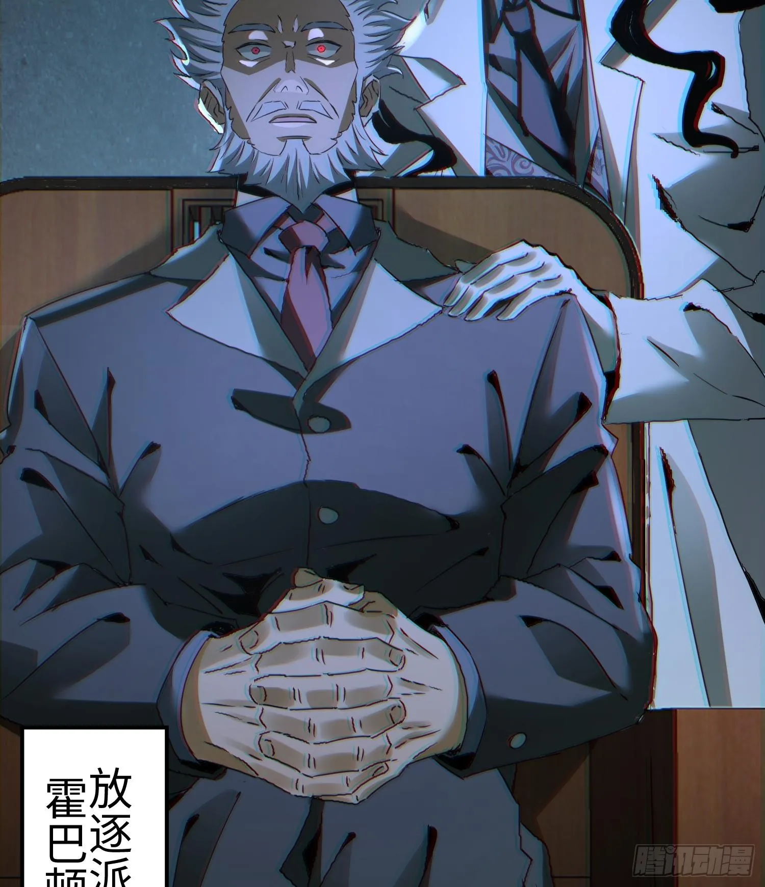 第二十一话 多恩的过去 第31页
