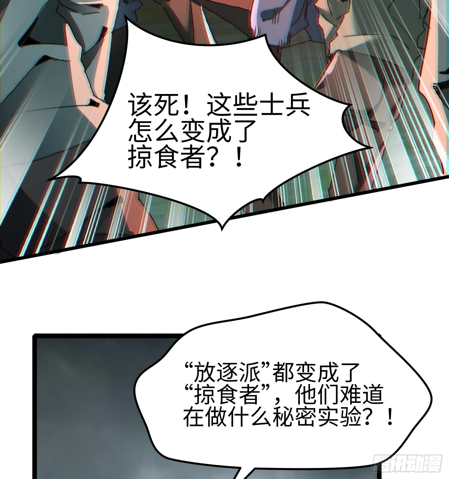 第二十一话 多恩的过去 第37页