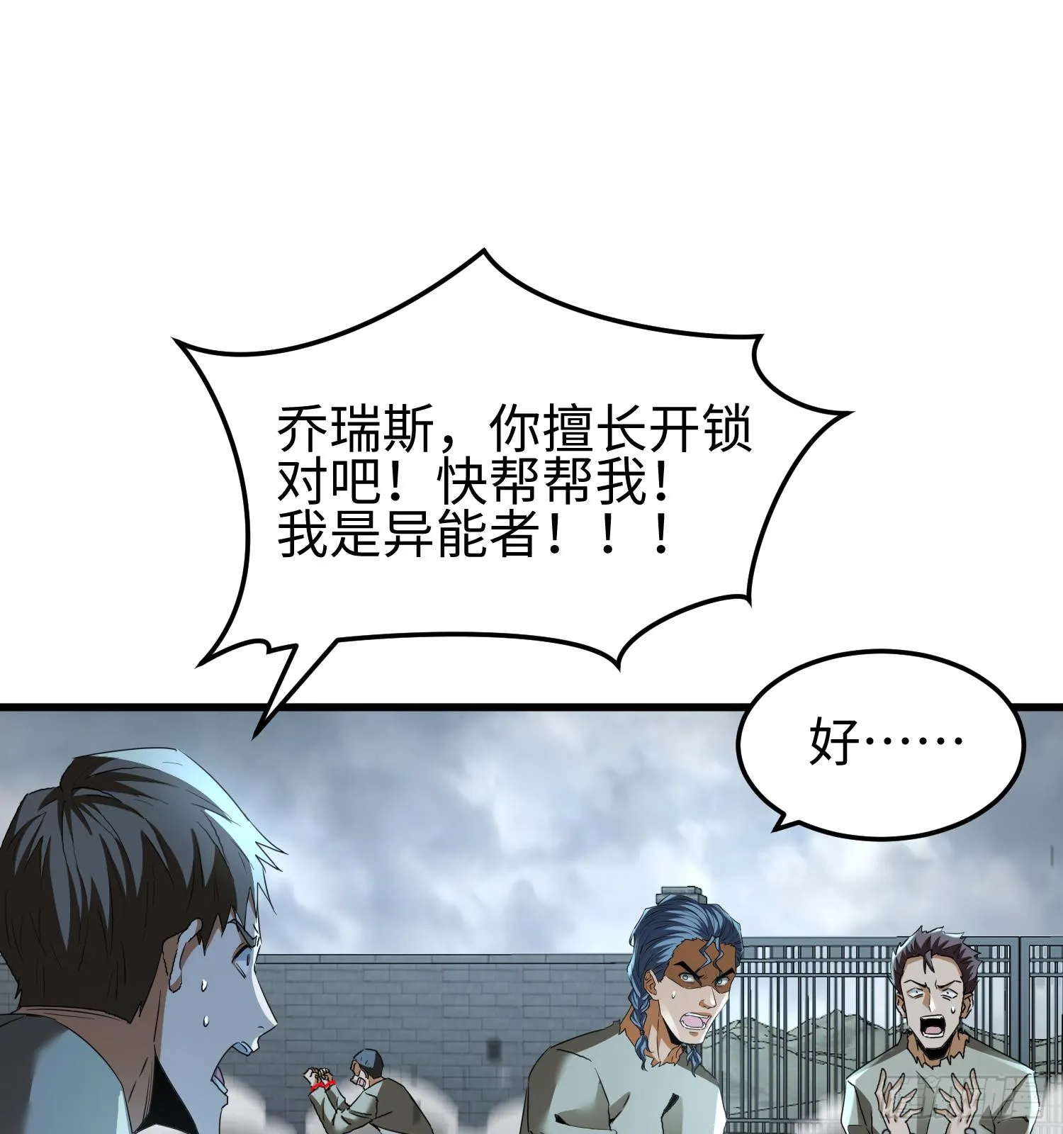 第二十一话 多恩的过去 第39页