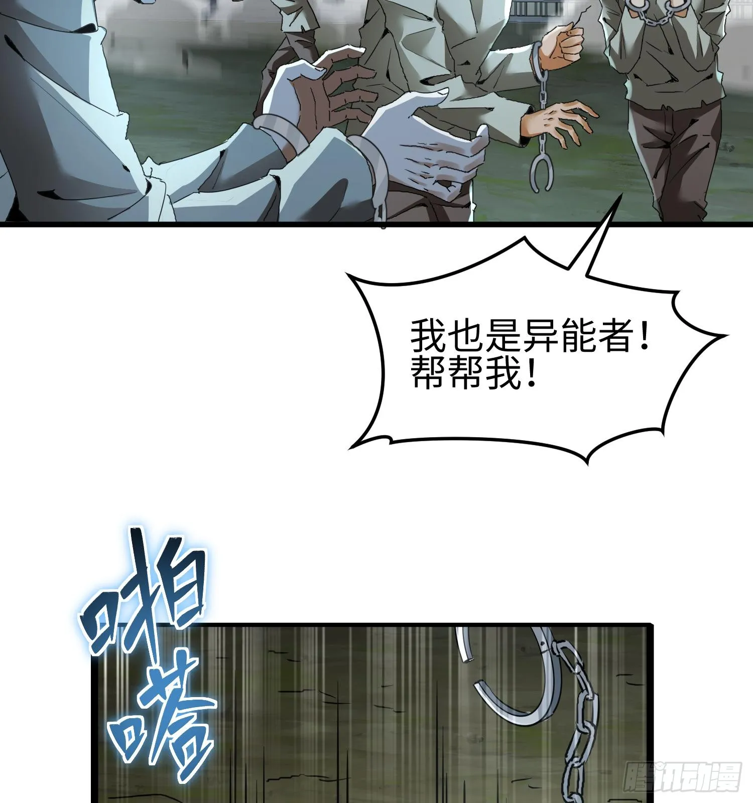 第二十一话 多恩的过去 第40页