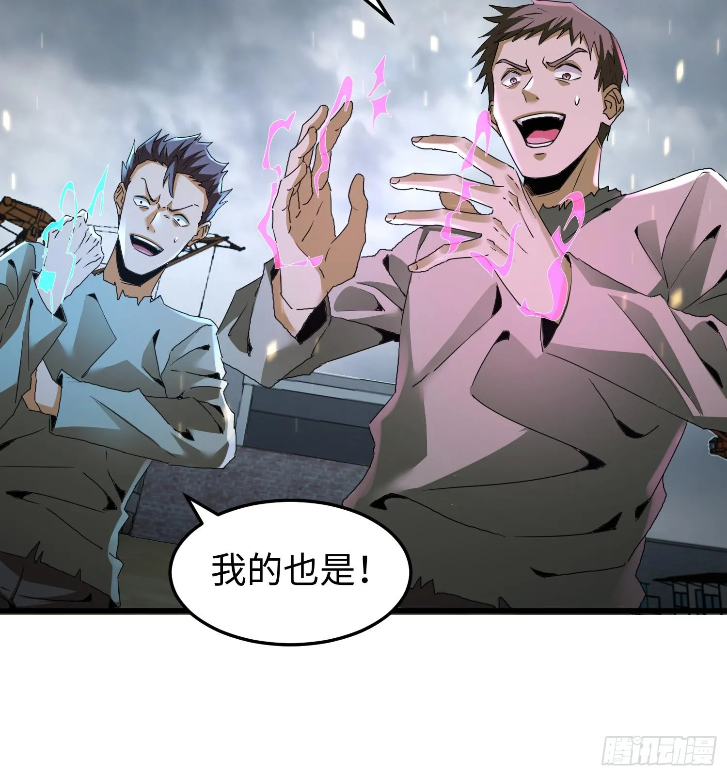 第二十一话 多恩的过去 第42页
