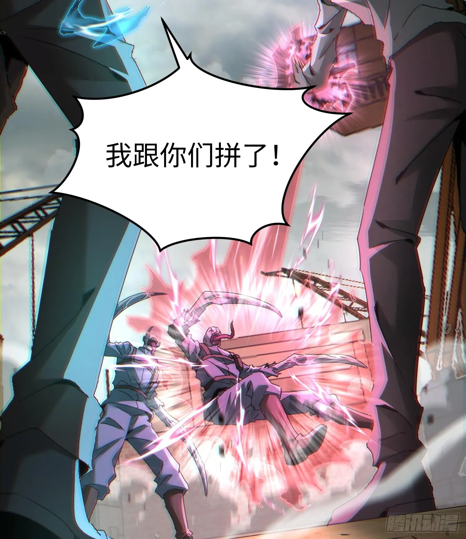 第二十一话 多恩的过去 第44页