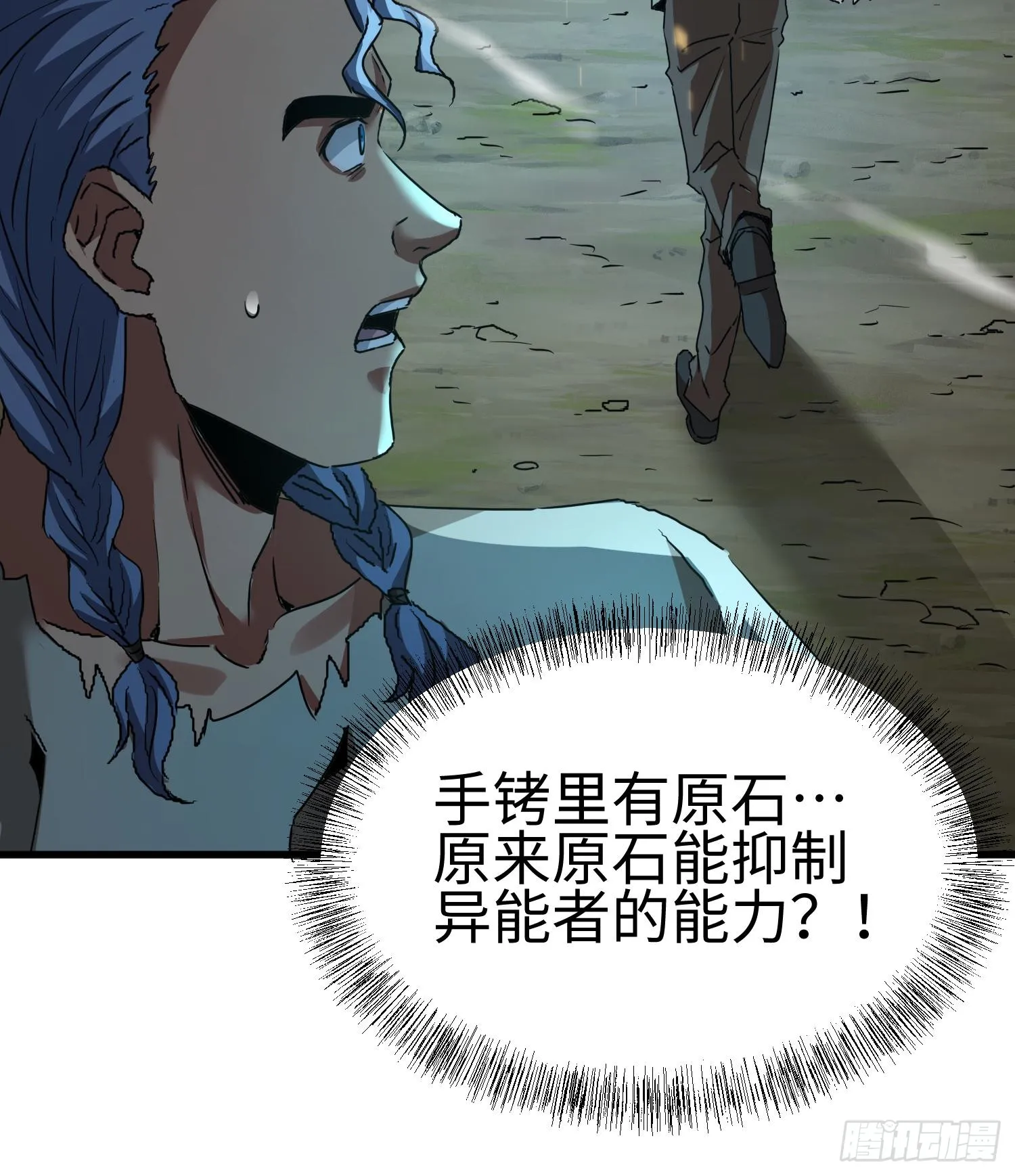 第二十一话 多恩的过去 第46页