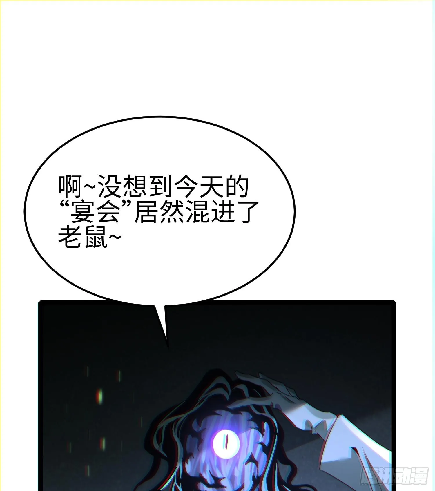 第二十一话 多恩的过去 第47页