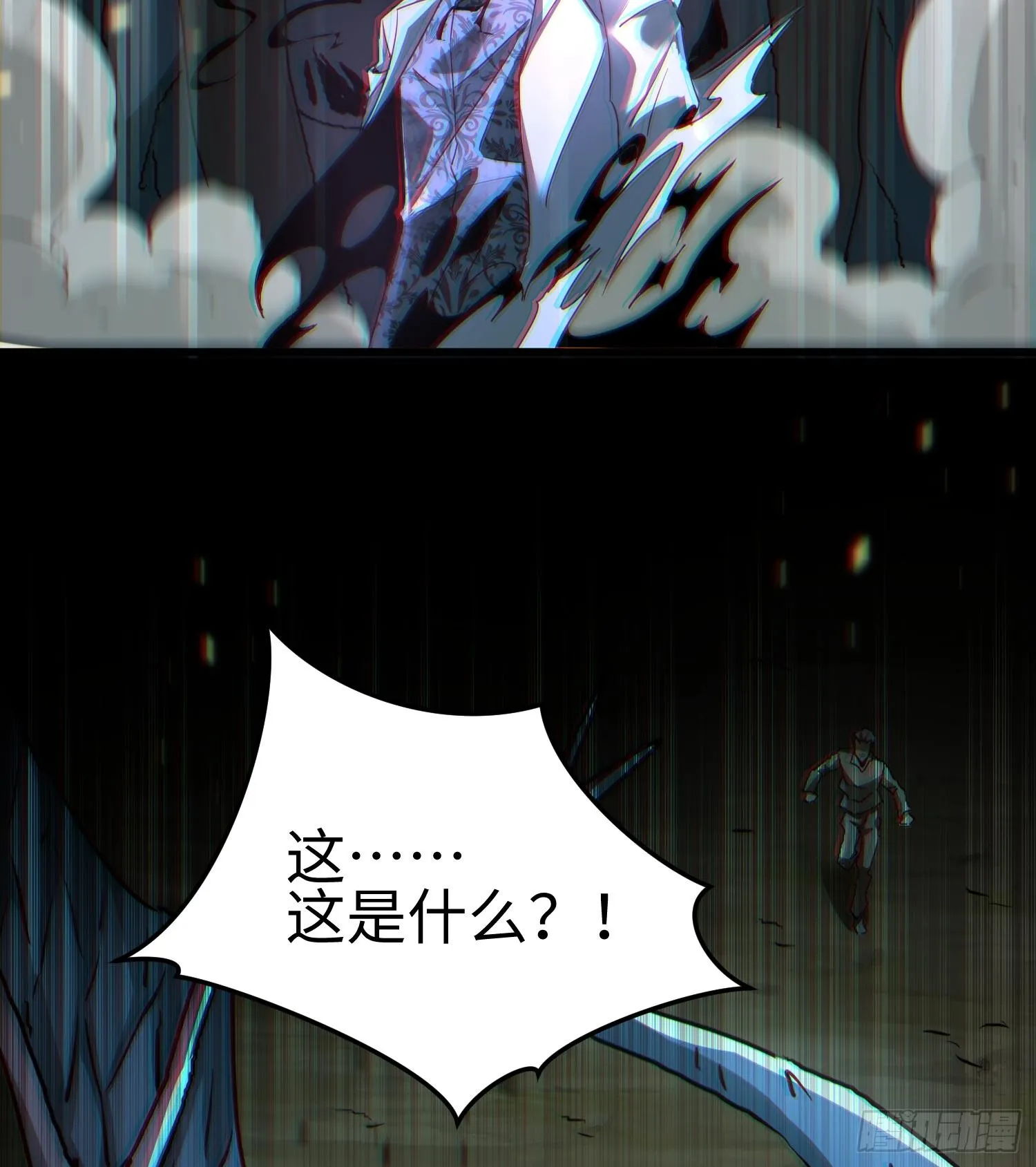 第二十一话 多恩的过去 第52页
