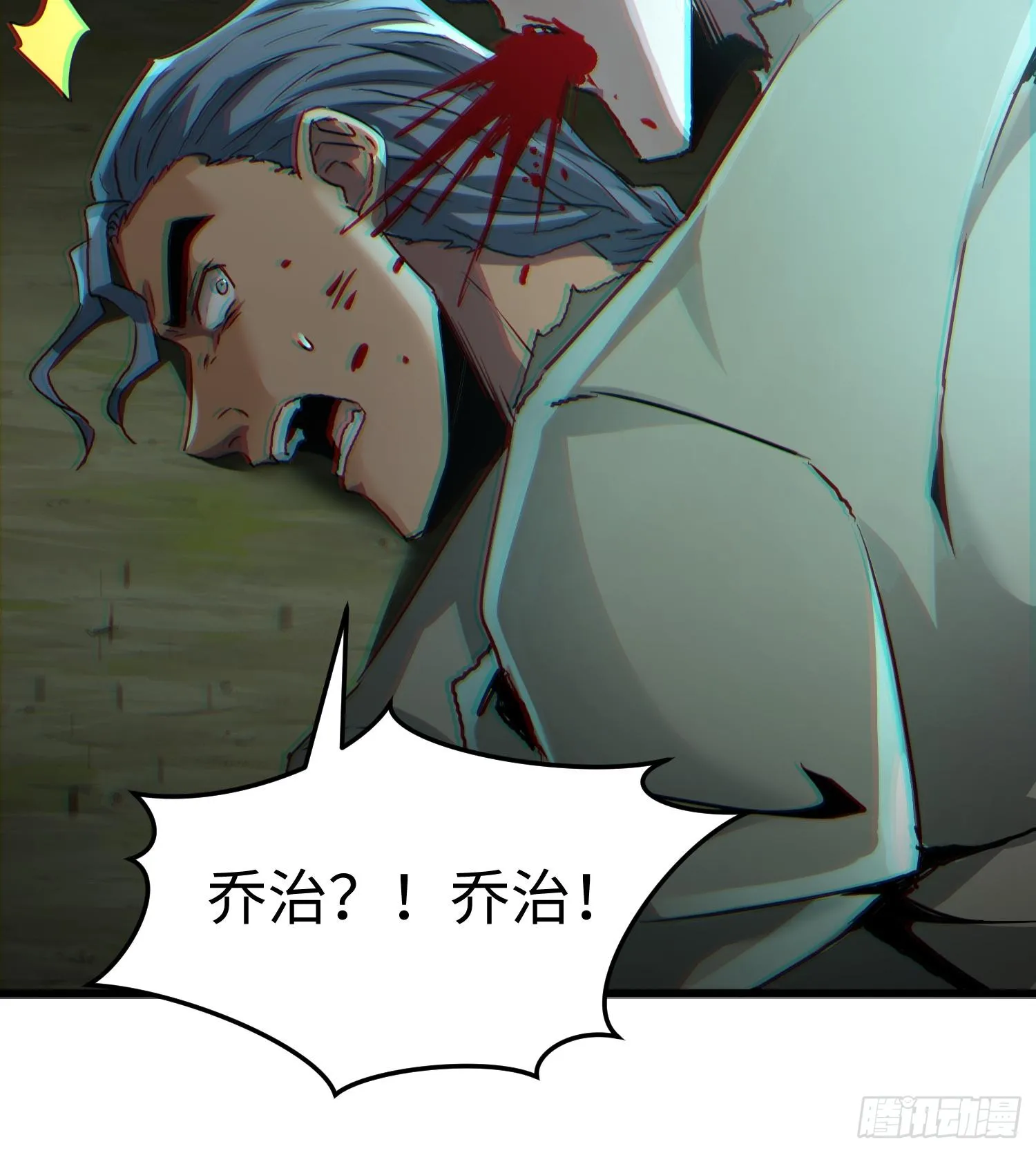 第二十一话 多恩的过去 第62页