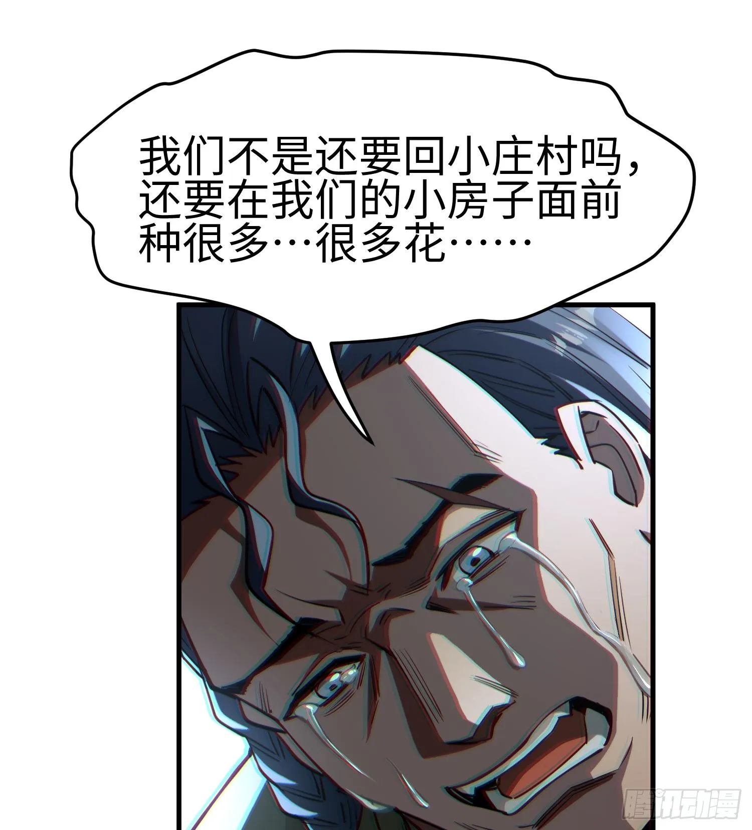 第二十一话 多恩的过去 第71页