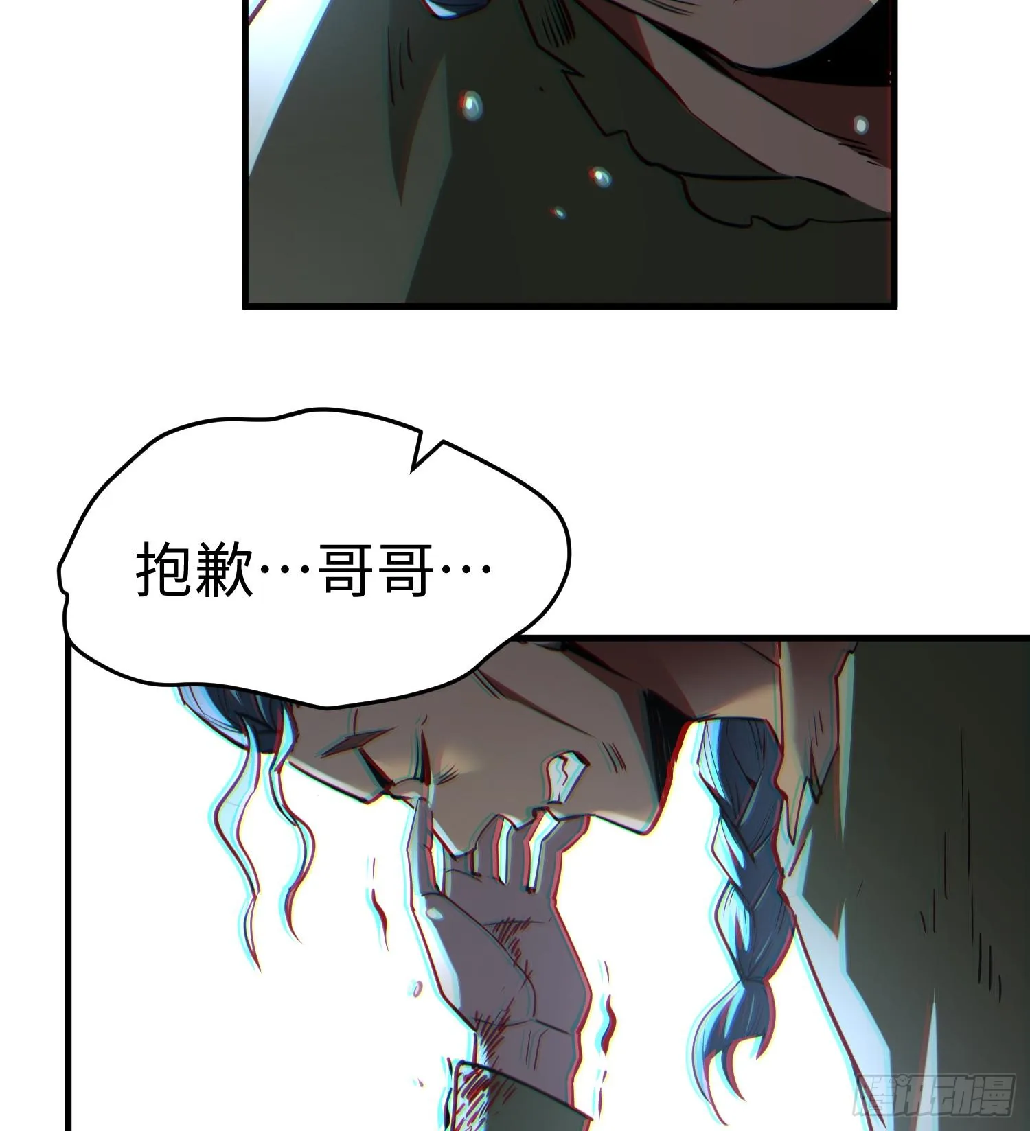 第二十一话 多恩的过去 第72页