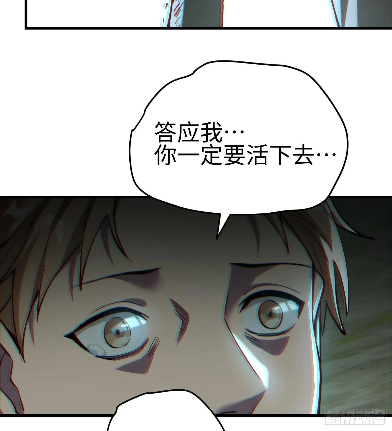 第二十一话 多恩的过去 第73页