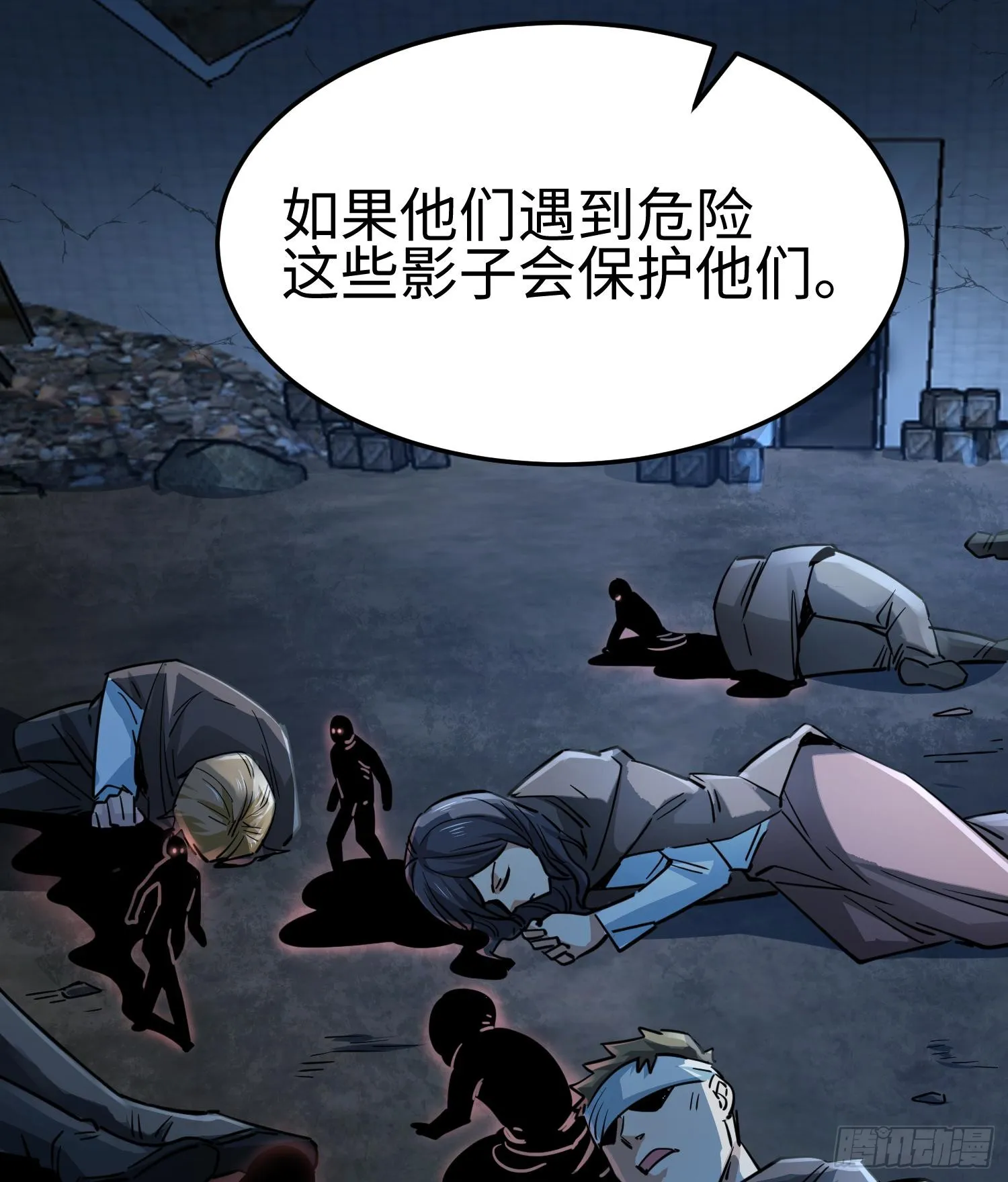 第二十一话 多恩的过去 第88页
