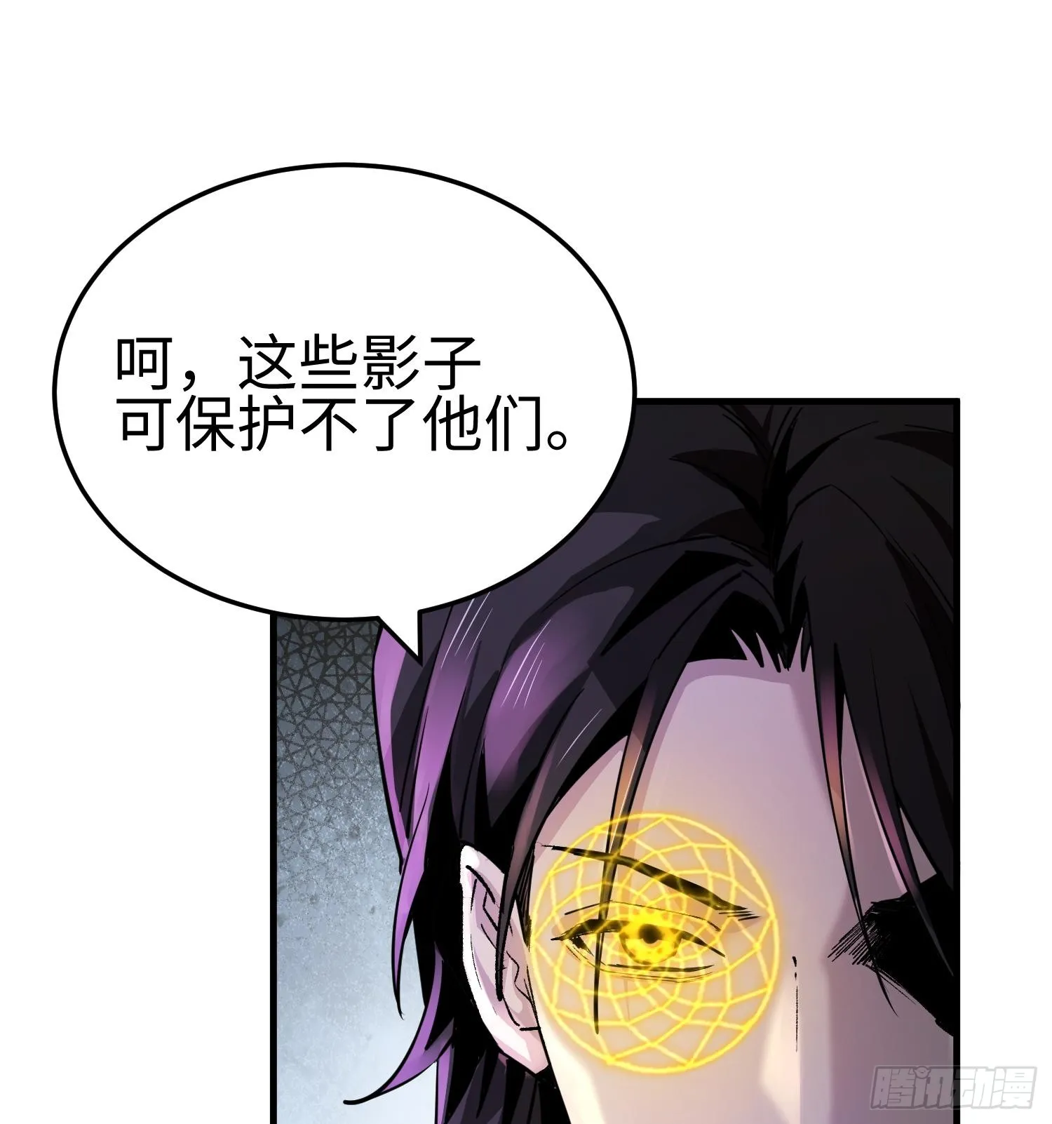 第二十一话 多恩的过去 第90页