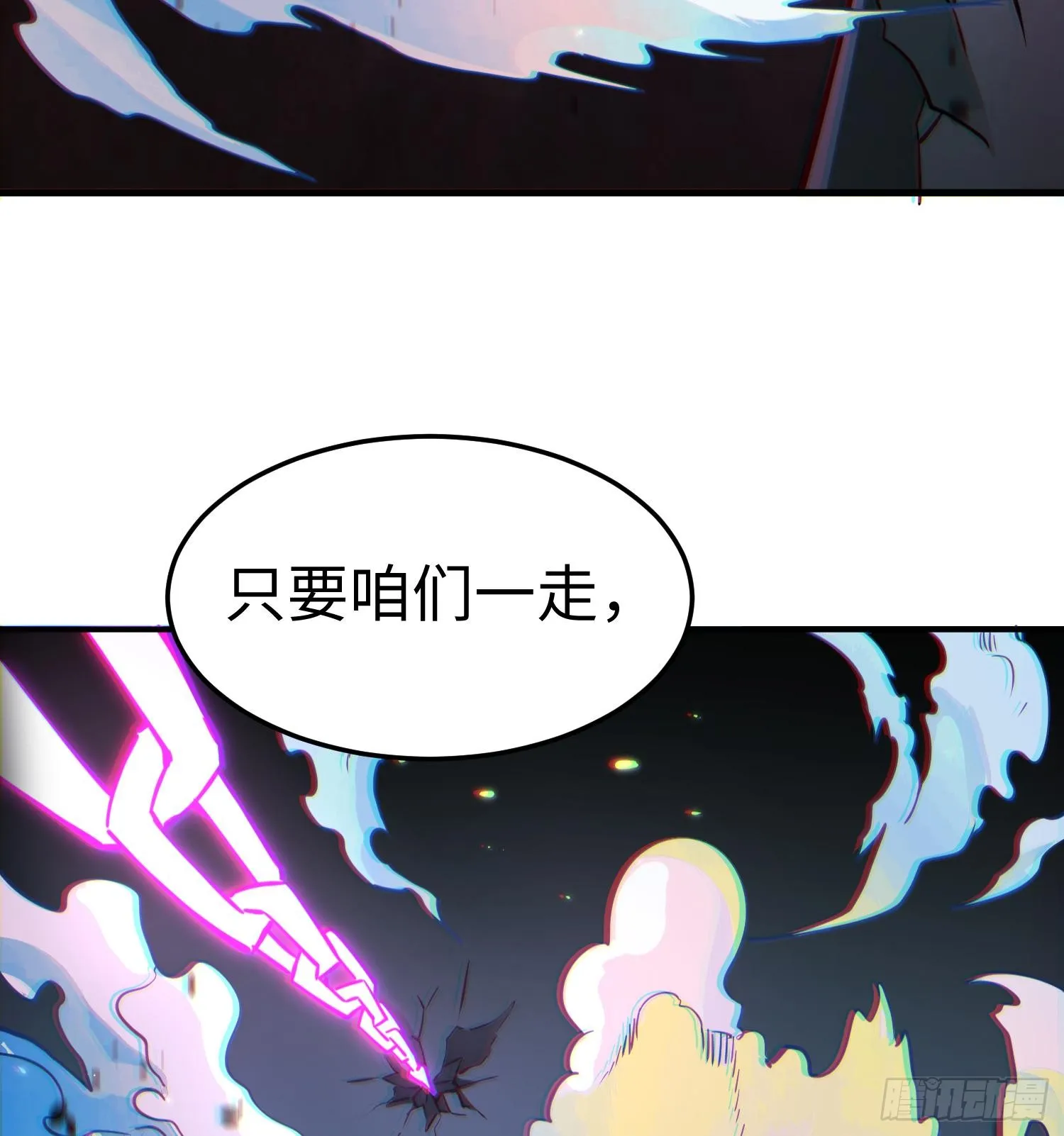 第二十一话 多恩的过去 第94页