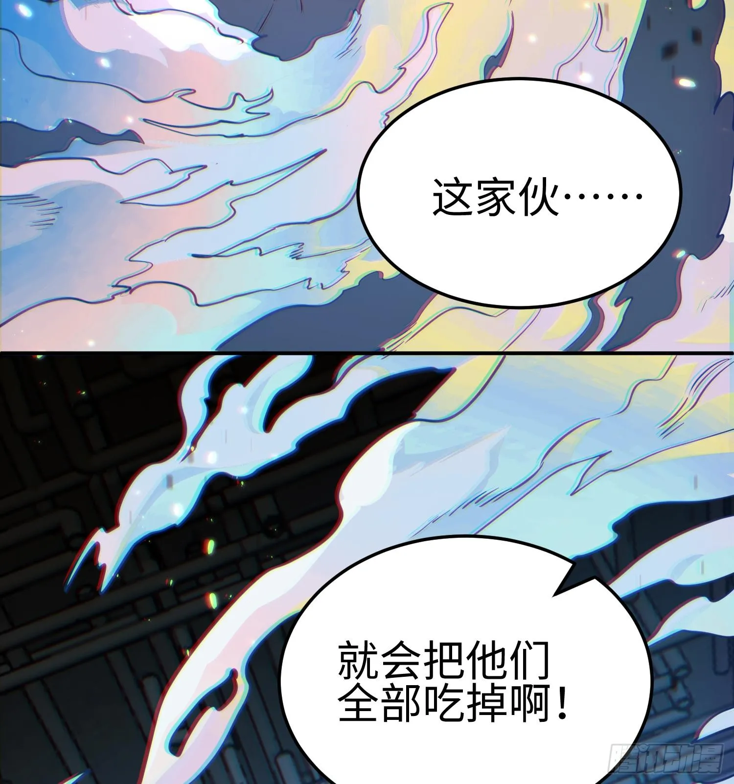 第二十一话 多恩的过去 第95页