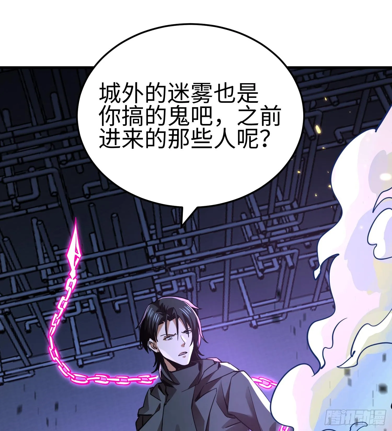 第二十一话 多恩的过去 第98页