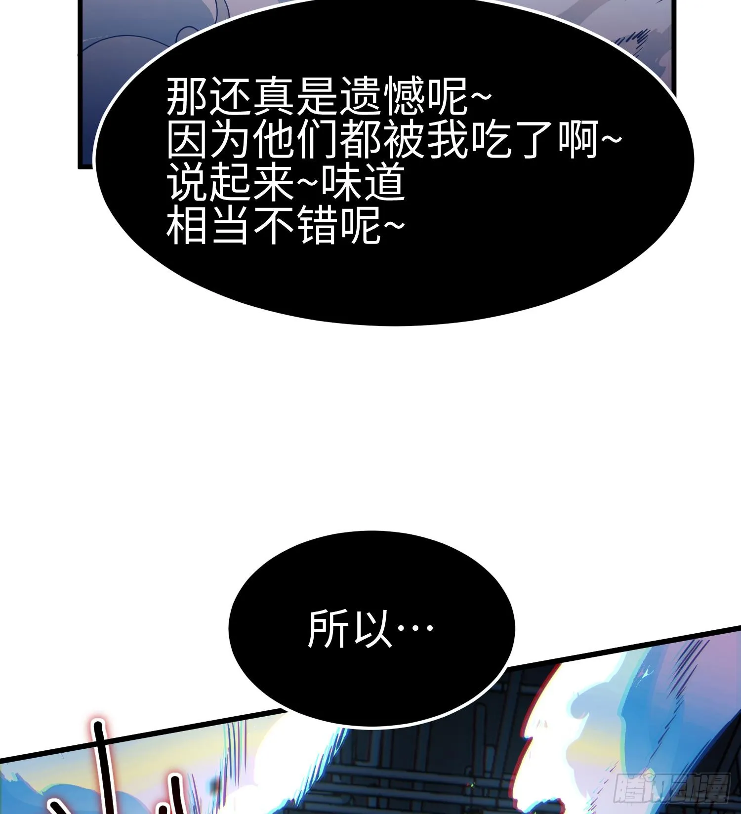 第二十一话 多恩的过去 第101页