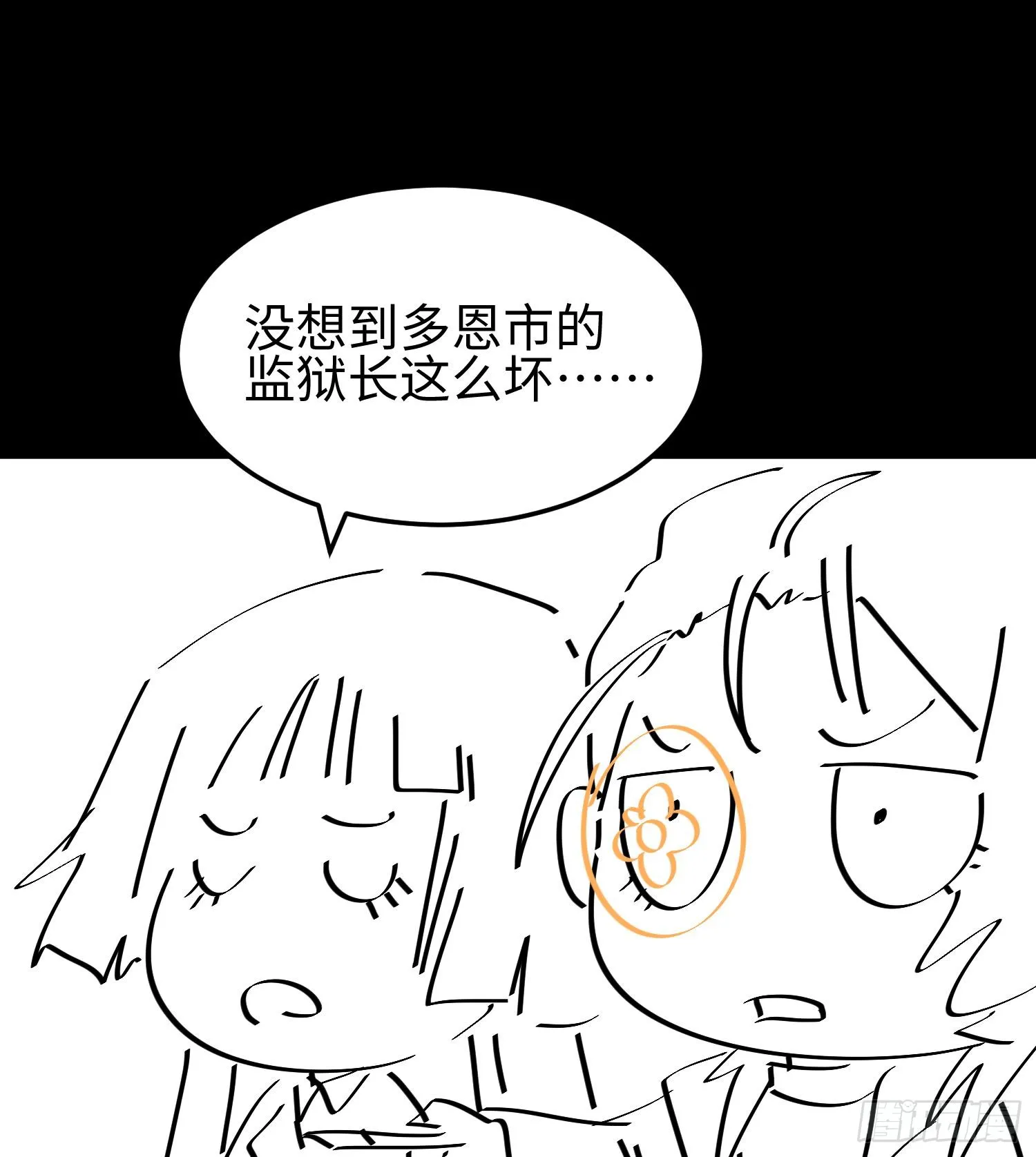 第二十一话 多恩的过去 第107页
