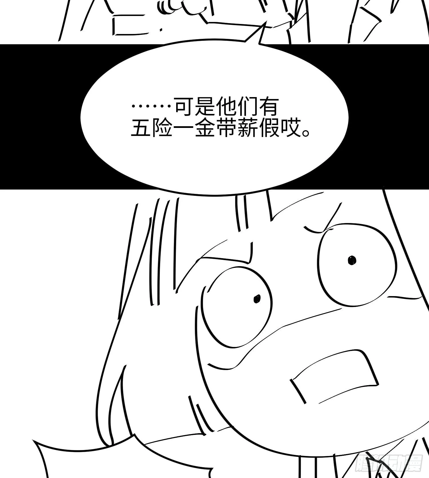 第二十一话 多恩的过去 第108页