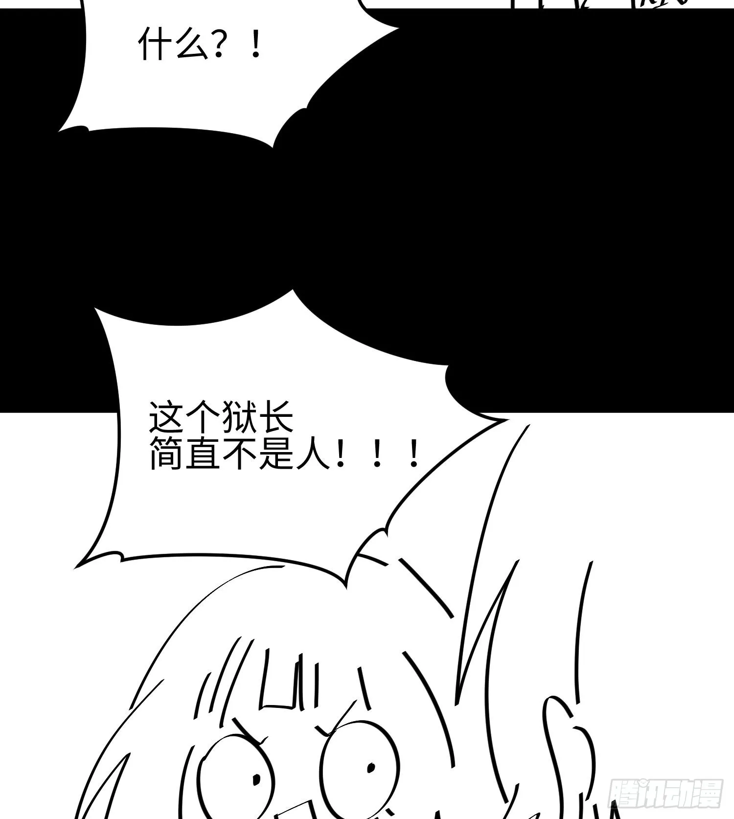 第二十一话 多恩的过去 第109页