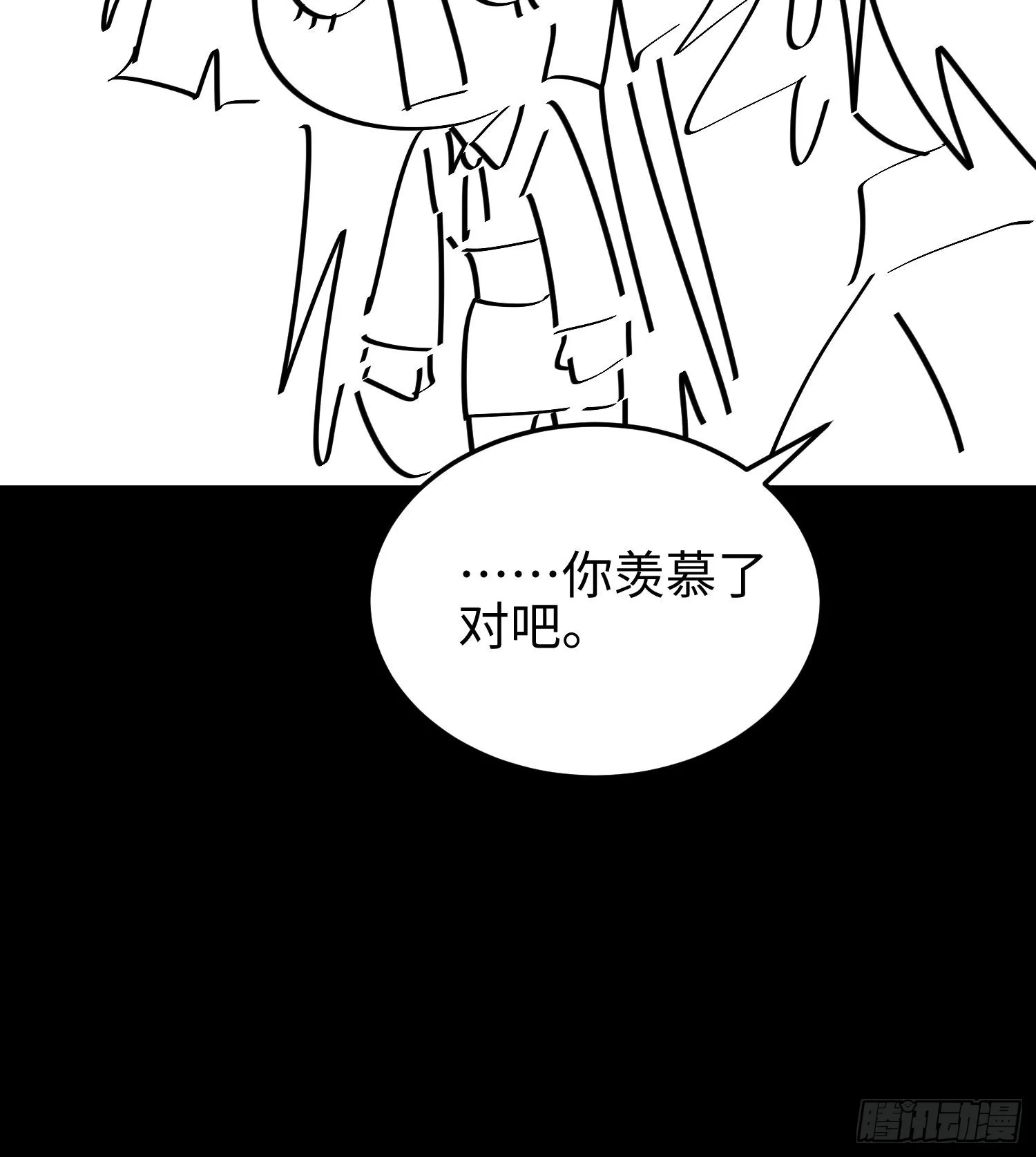 第二十一话 多恩的过去 第110页