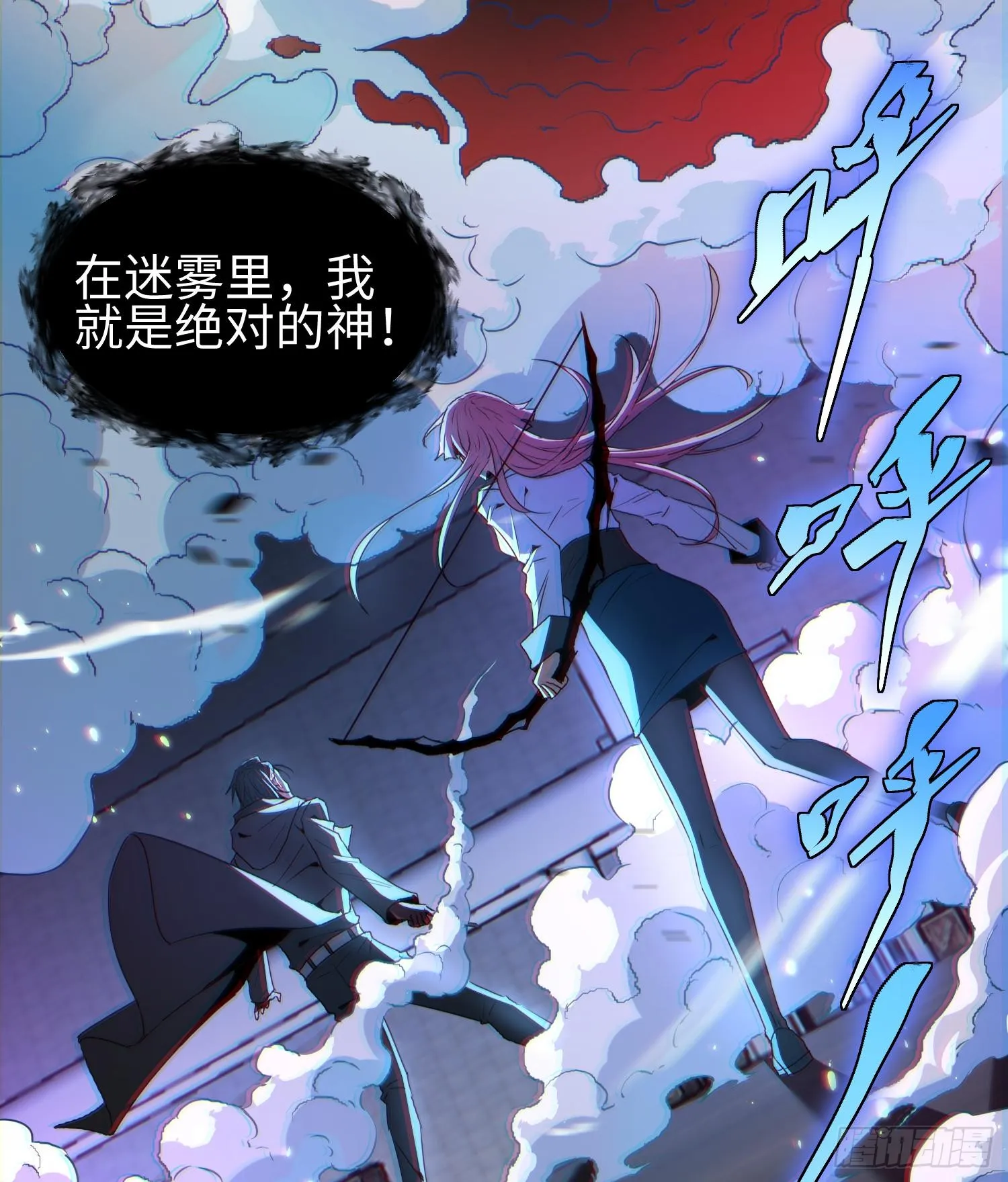 第二十二话 别小瞧了人类啊！ 第3页