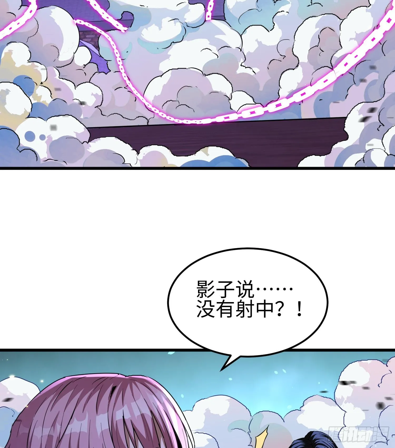 第二十二话 别小瞧了人类啊！ 第15页
