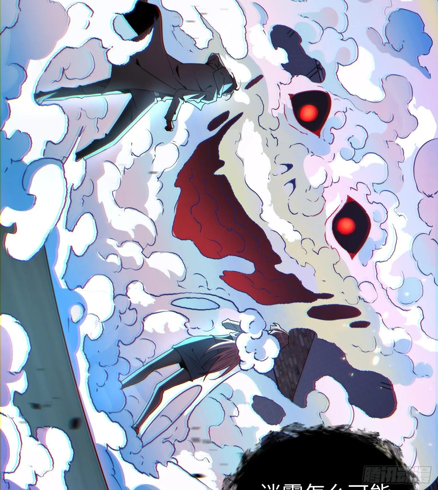 第二十二话 别小瞧了人类啊！ 第20页
