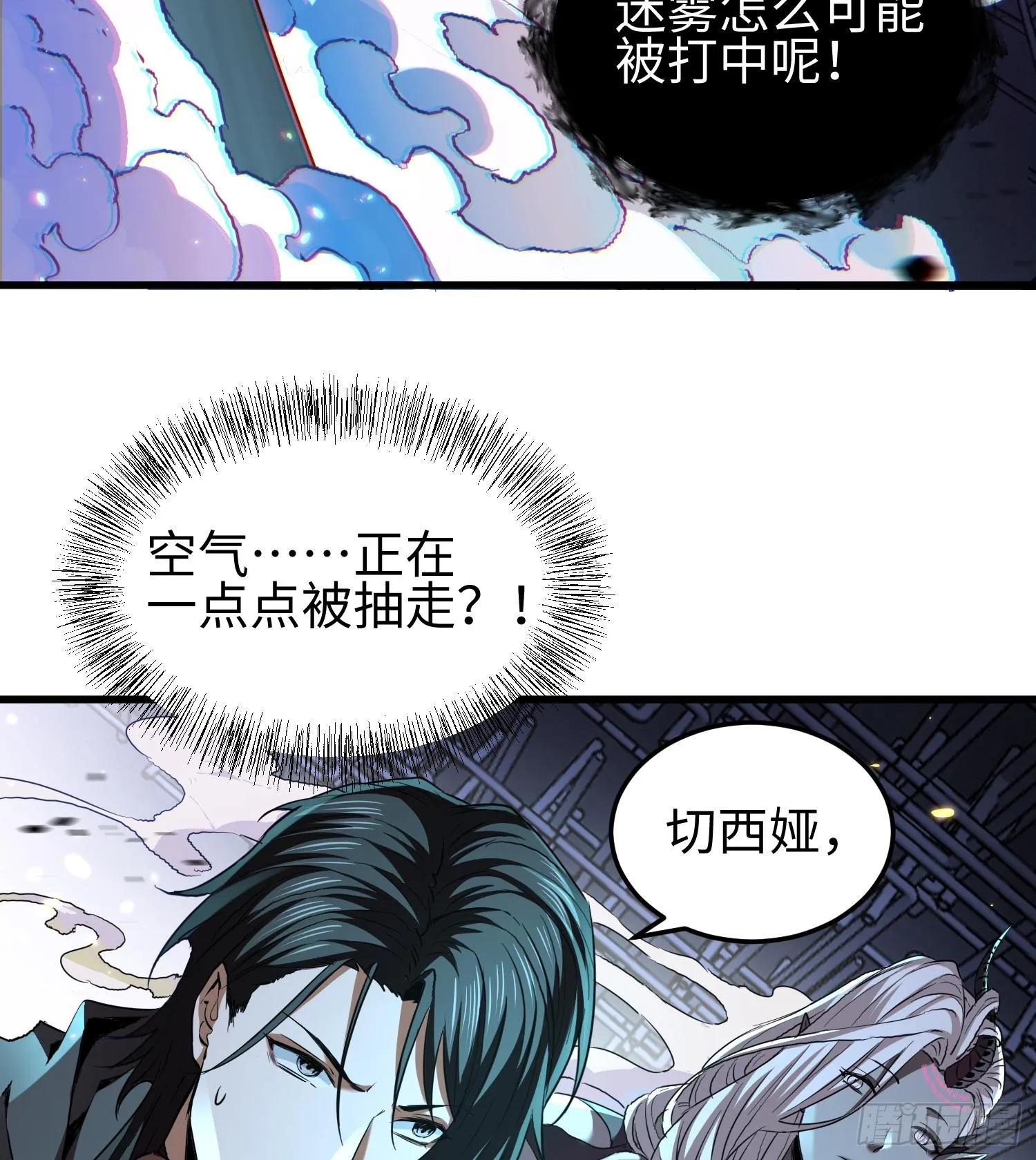 第二十二话 别小瞧了人类啊！ 第21页