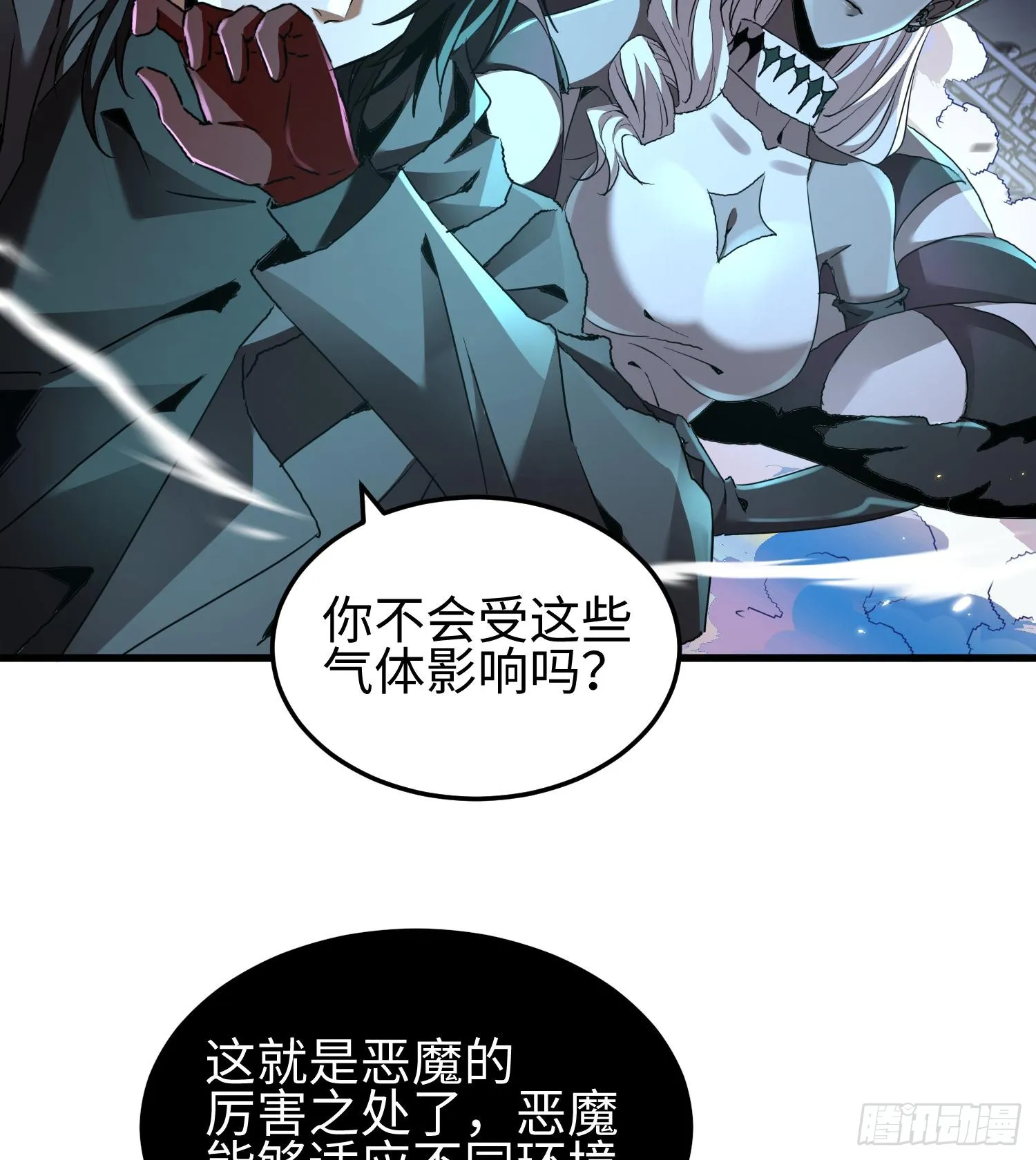 第二十二话 别小瞧了人类啊！ 第22页