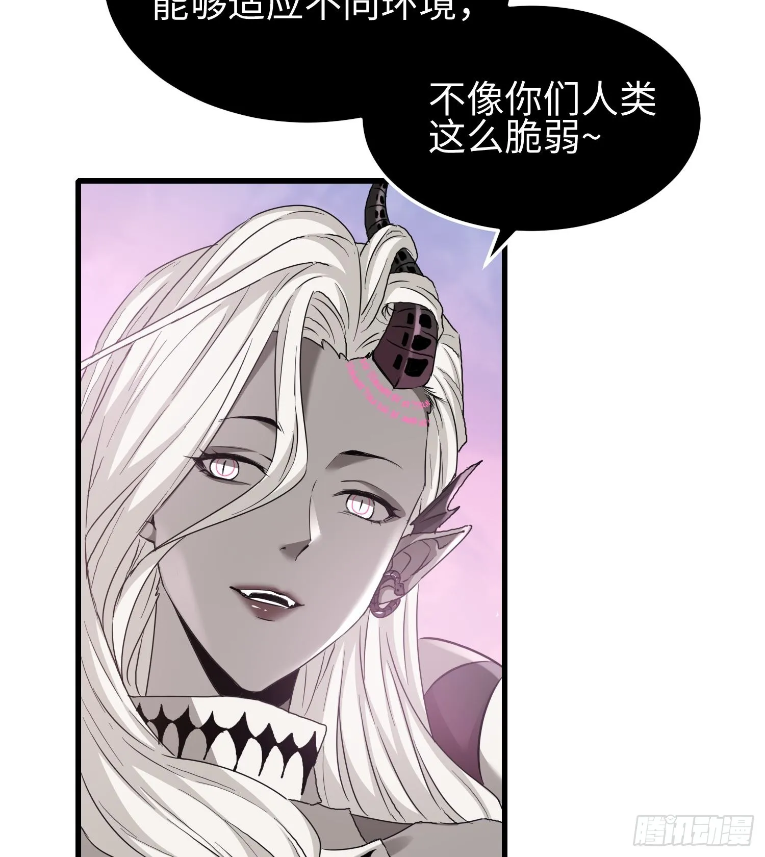 第二十二话 别小瞧了人类啊！ 第23页