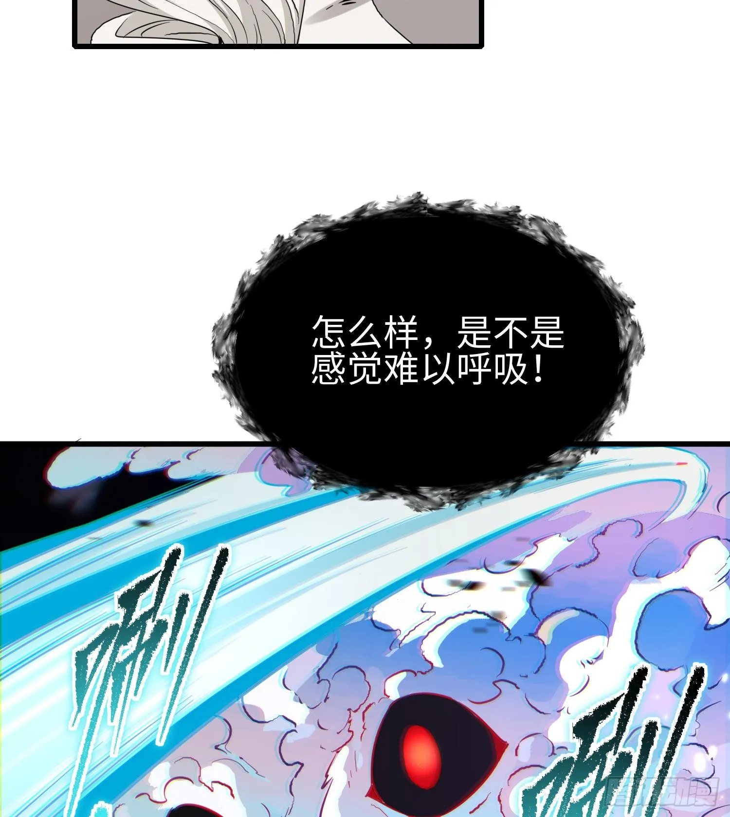 第二十二话 别小瞧了人类啊！ 第24页