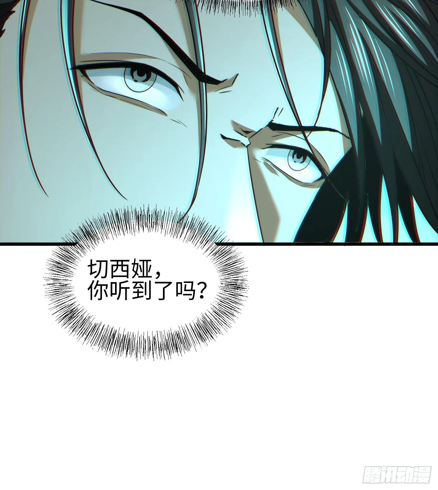 第二十二话 别小瞧了人类啊！ 第29页