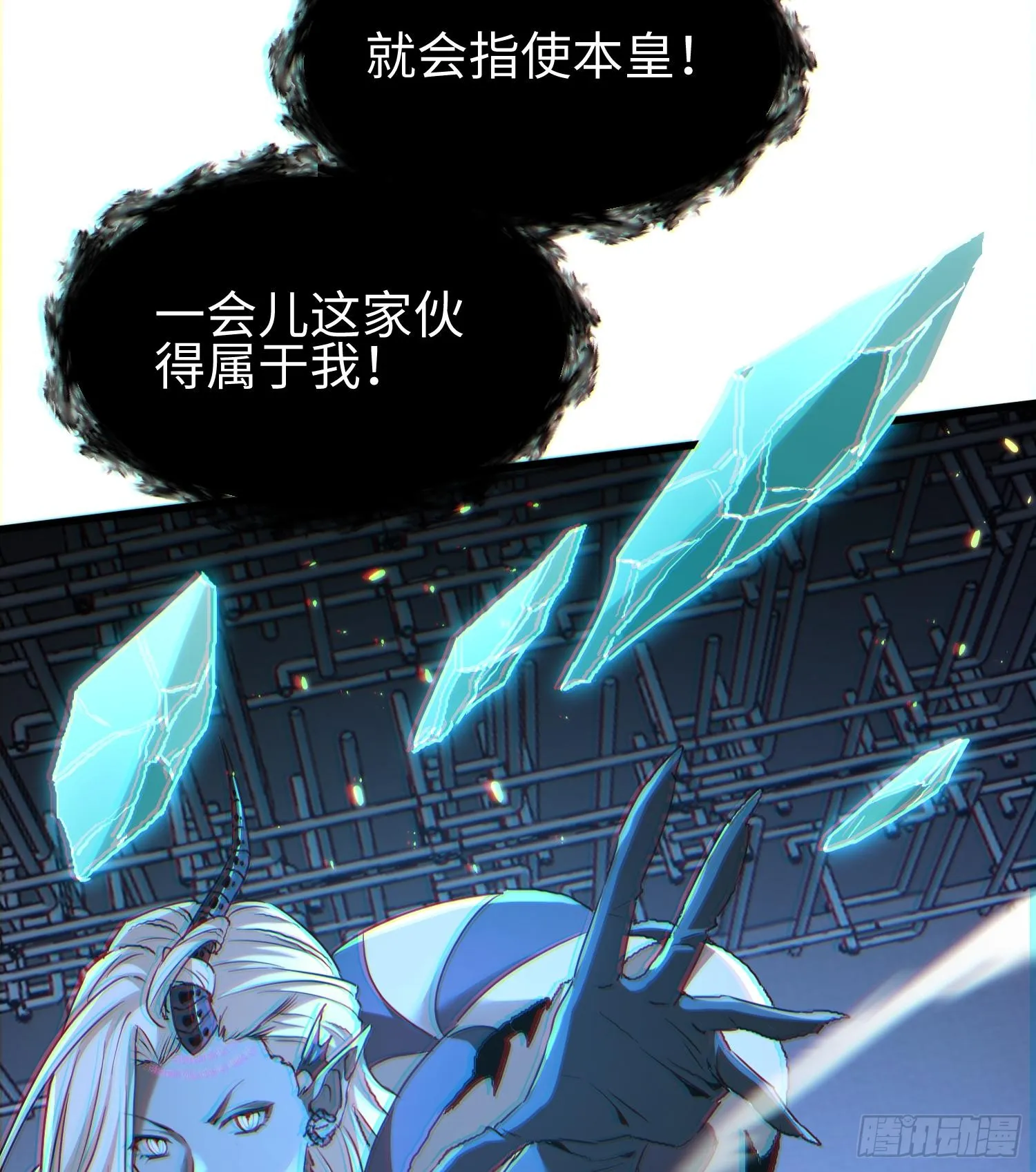 第二十二话 别小瞧了人类啊！ 第32页