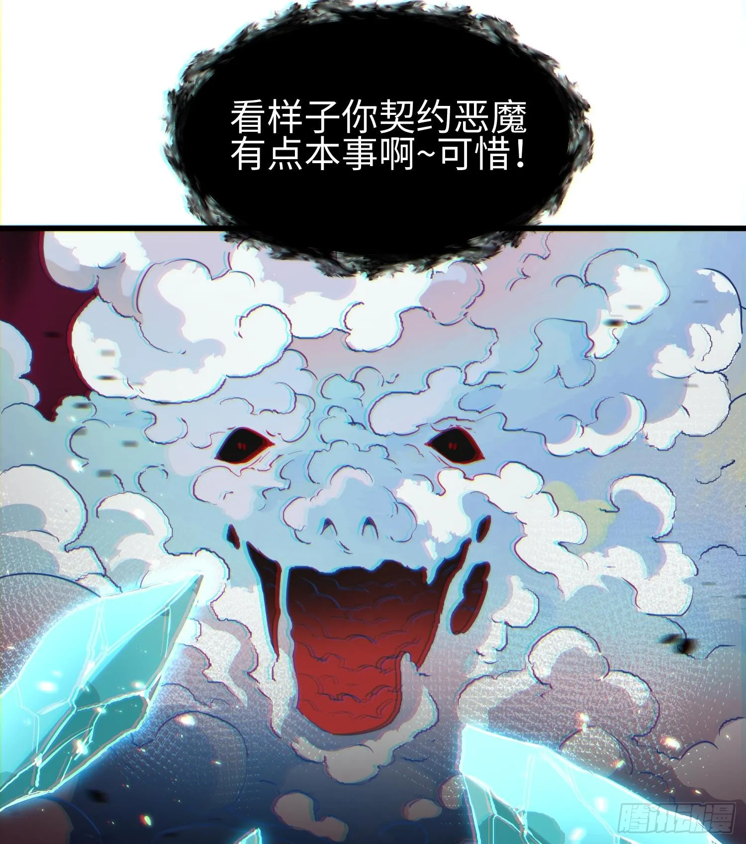 第二十二话 别小瞧了人类啊！ 第34页