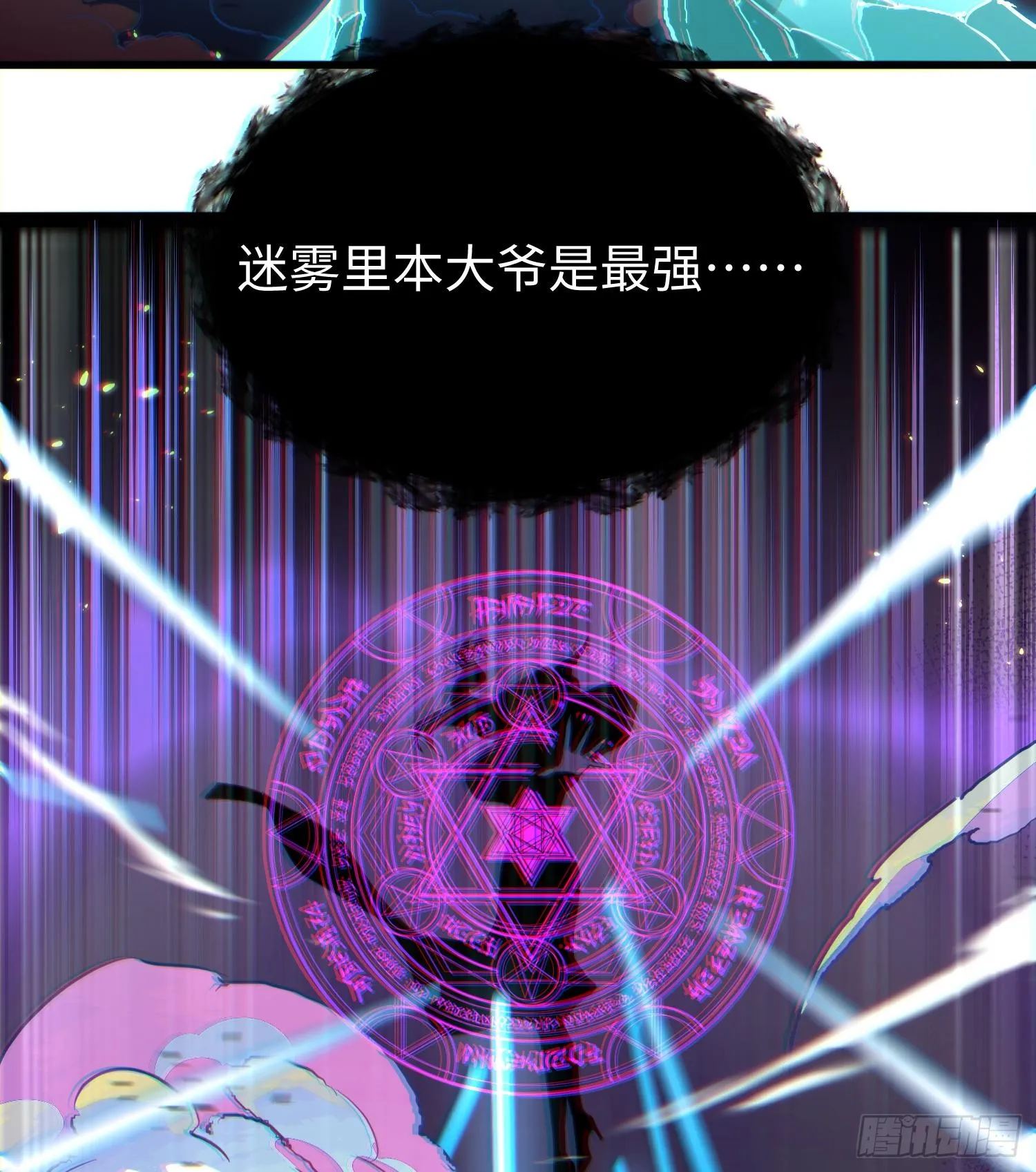 第二十二话 别小瞧了人类啊！ 第35页