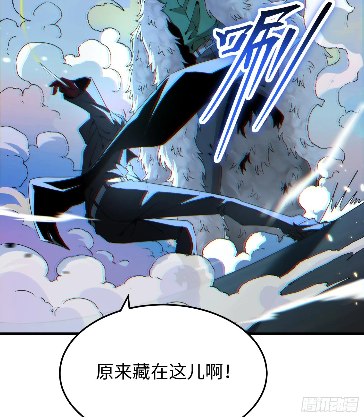 第二十二话 别小瞧了人类啊！ 第43页