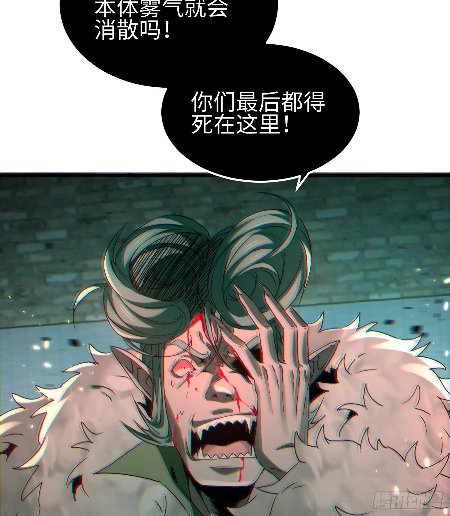 第二十二话 别小瞧了人类啊！ 第47页