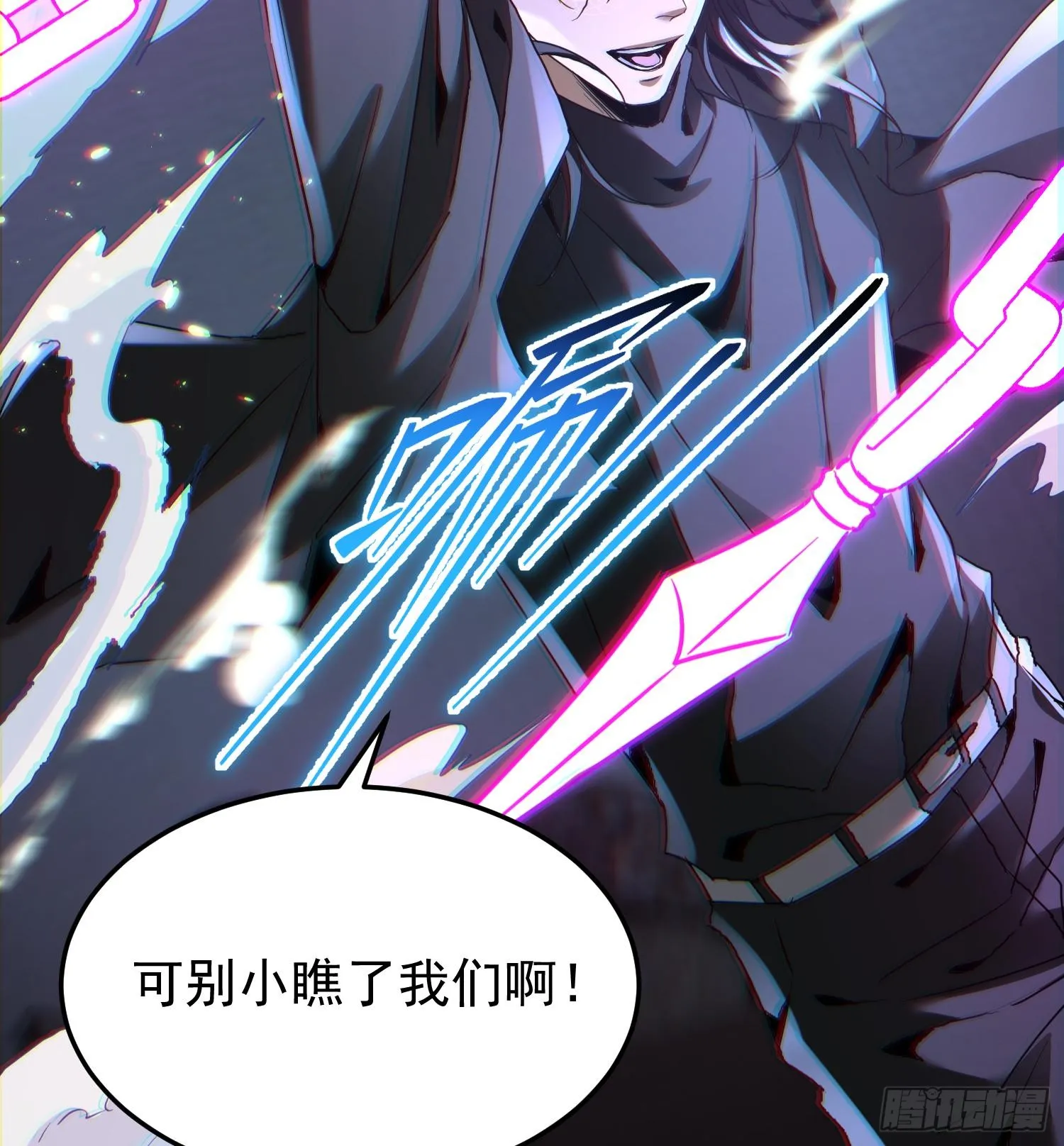 第二十二话 别小瞧了人类啊！ 第54页