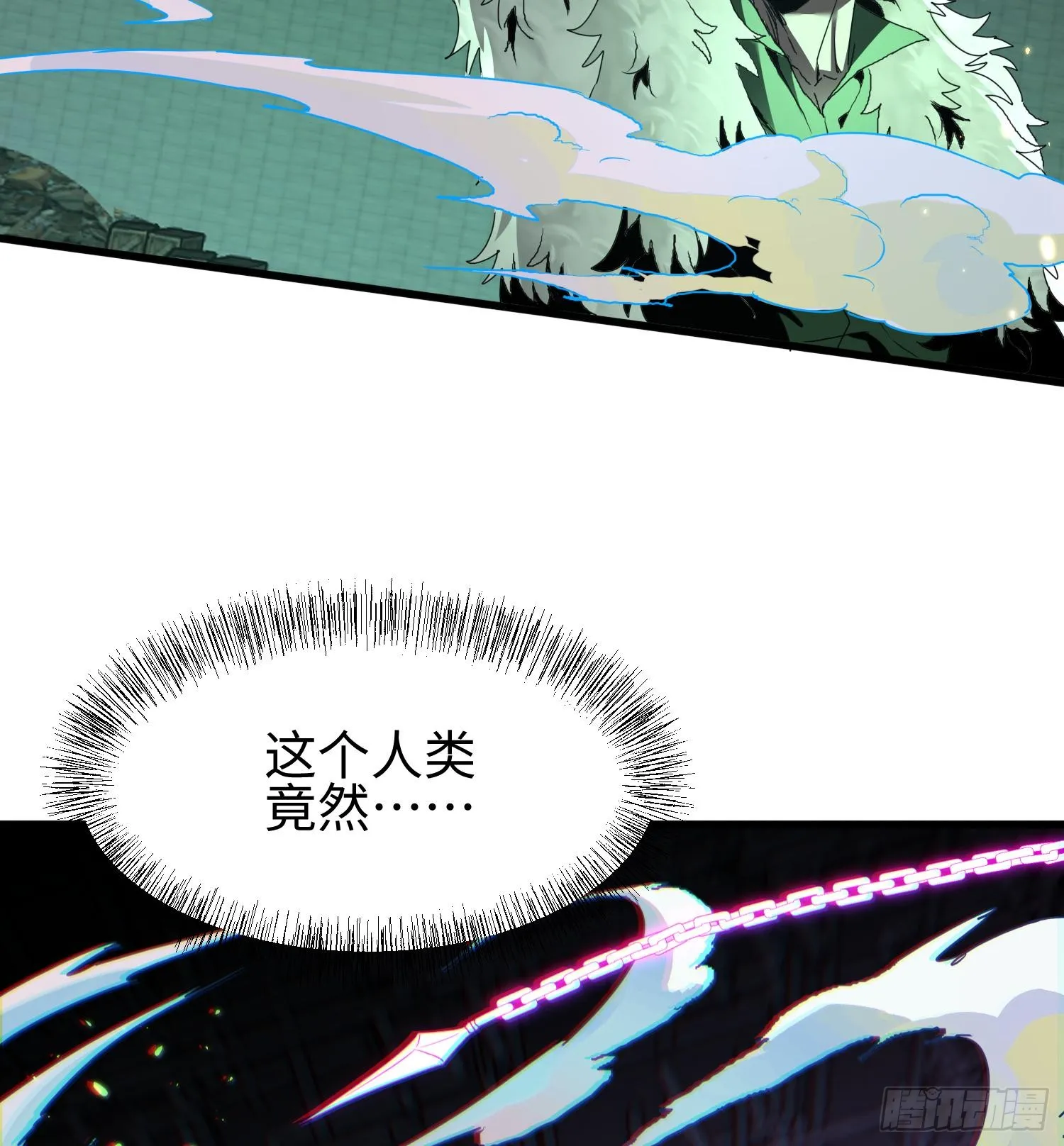 第二十二话 别小瞧了人类啊！ 第56页