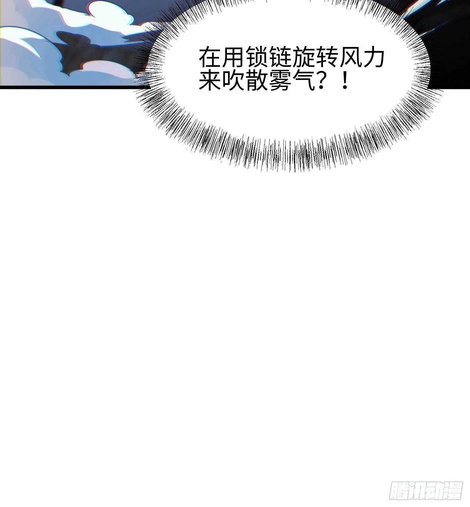 第二十二话 别小瞧了人类啊！ 第58页