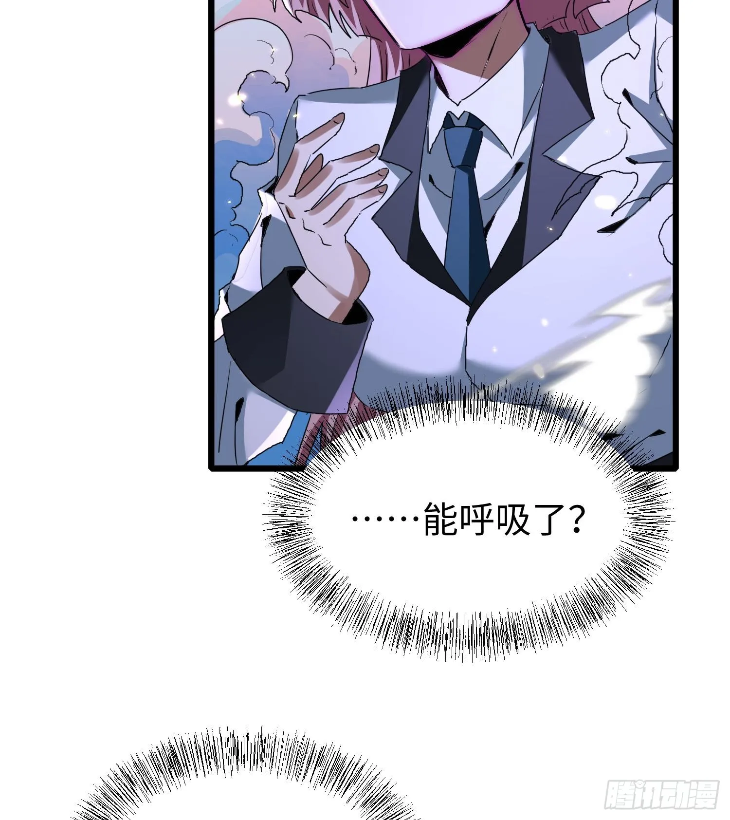 第二十二话 别小瞧了人类啊！ 第61页