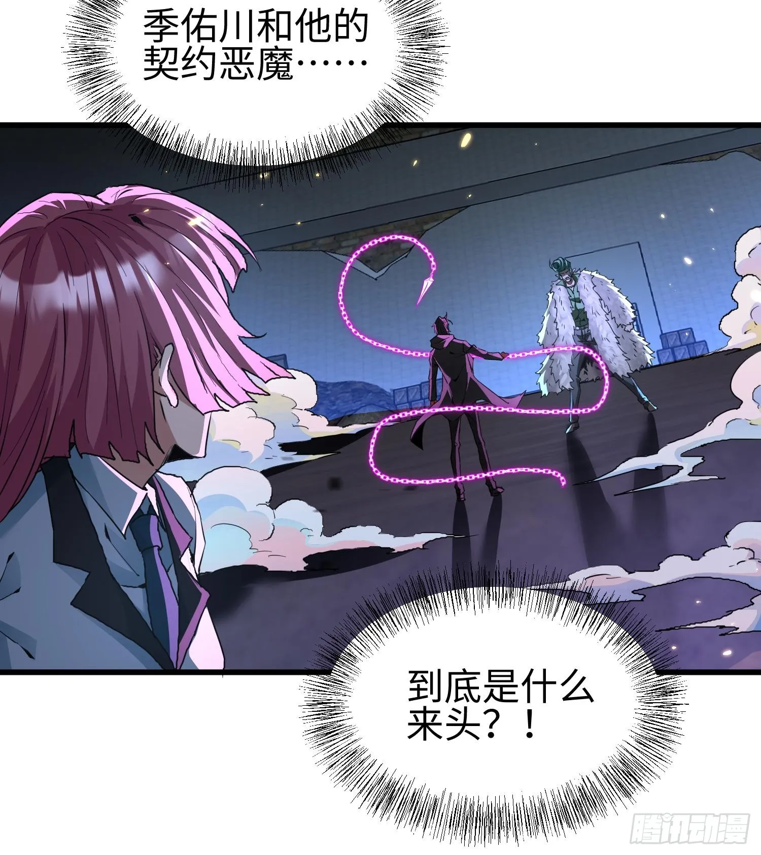 第二十二话 别小瞧了人类啊！ 第62页