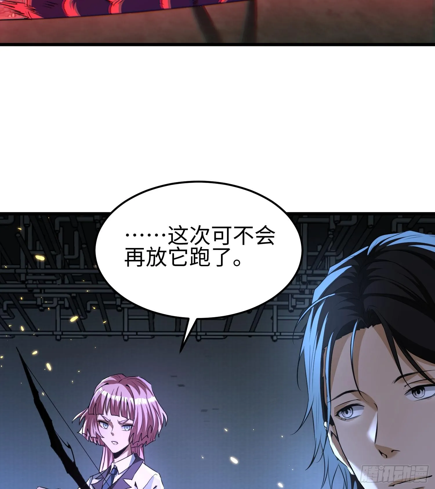 第二十二话 别小瞧了人类啊！ 第67页
