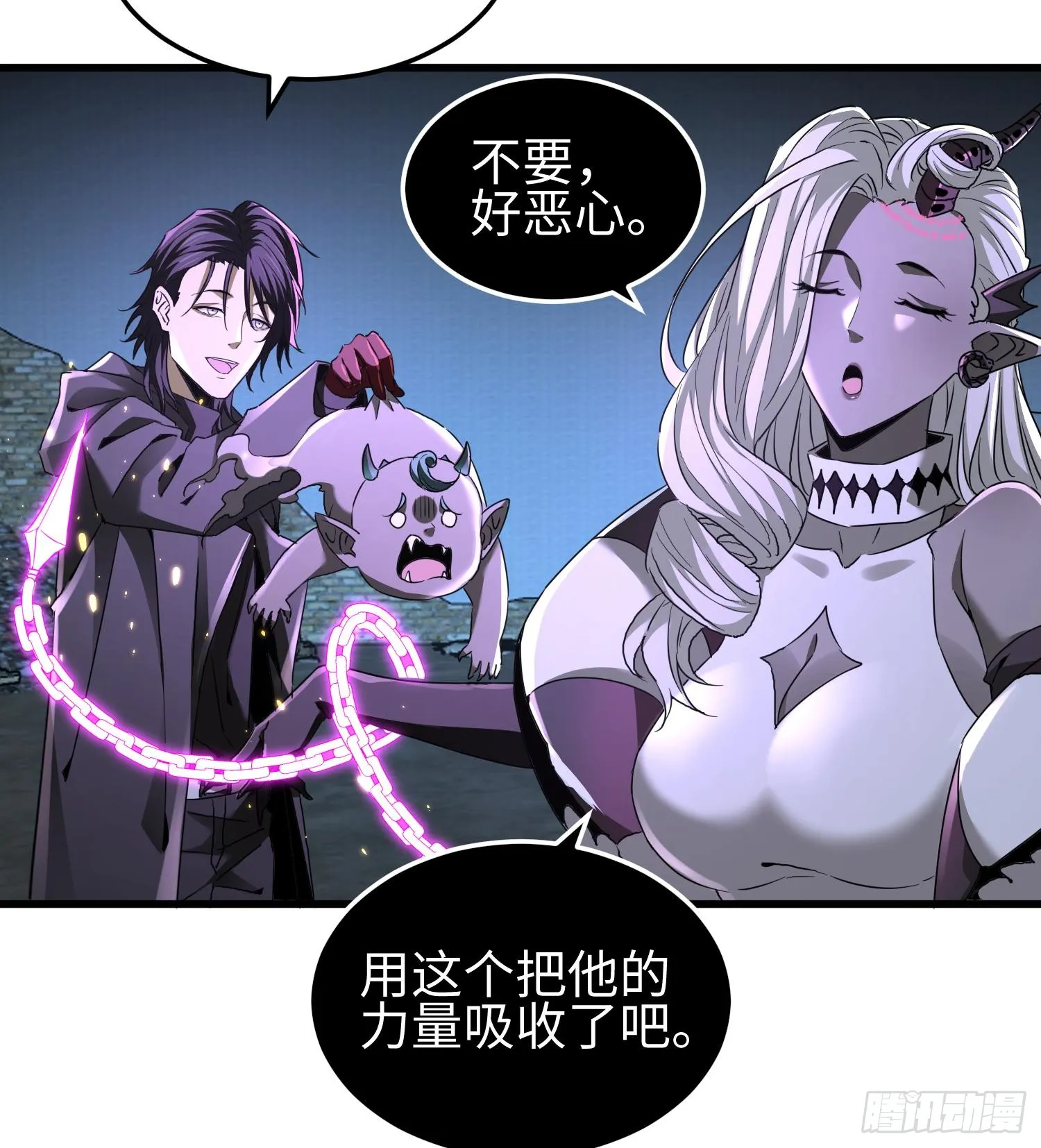 第二十二话 别小瞧了人类啊！ 第72页