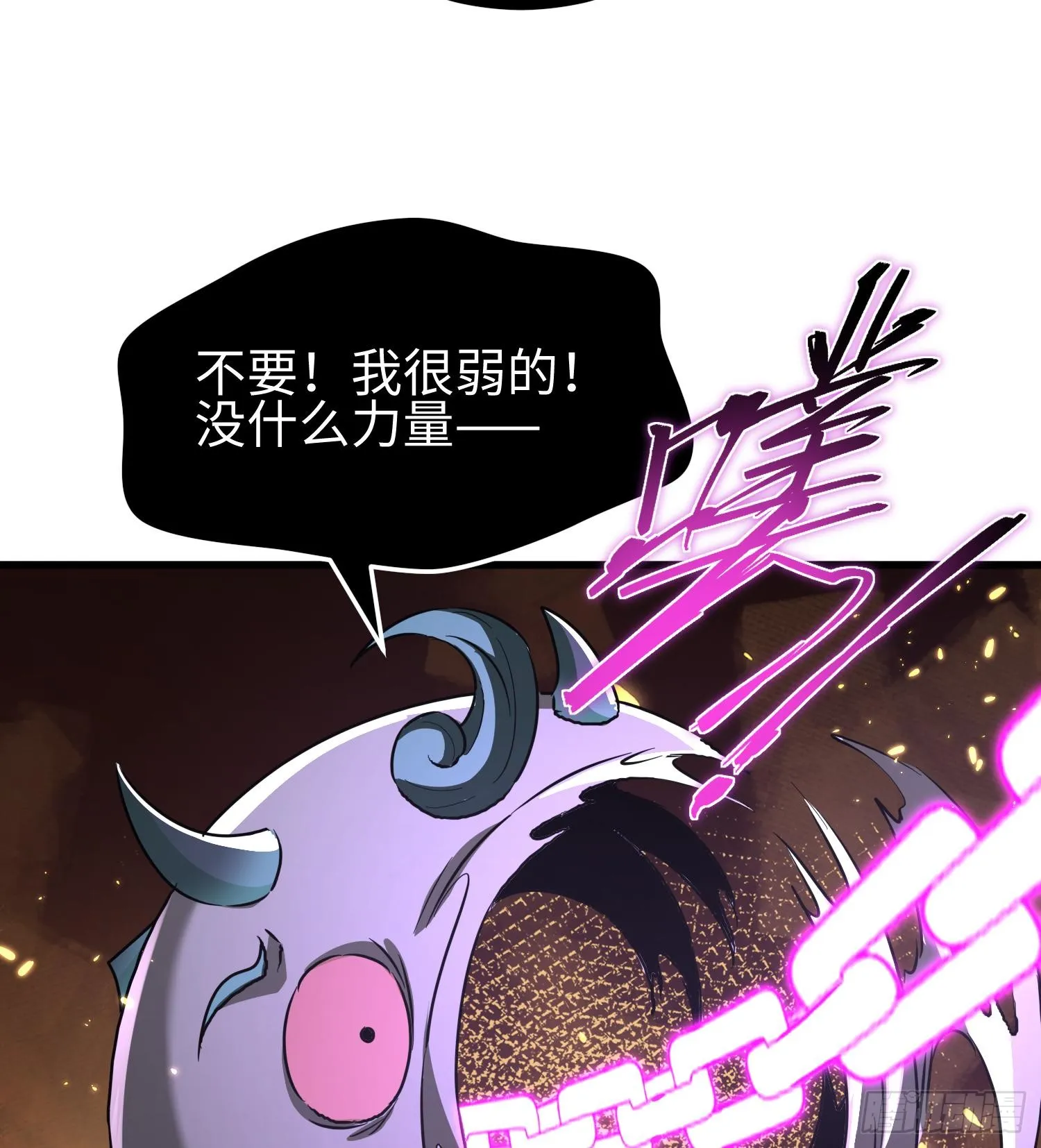 第二十二话 别小瞧了人类啊！ 第73页