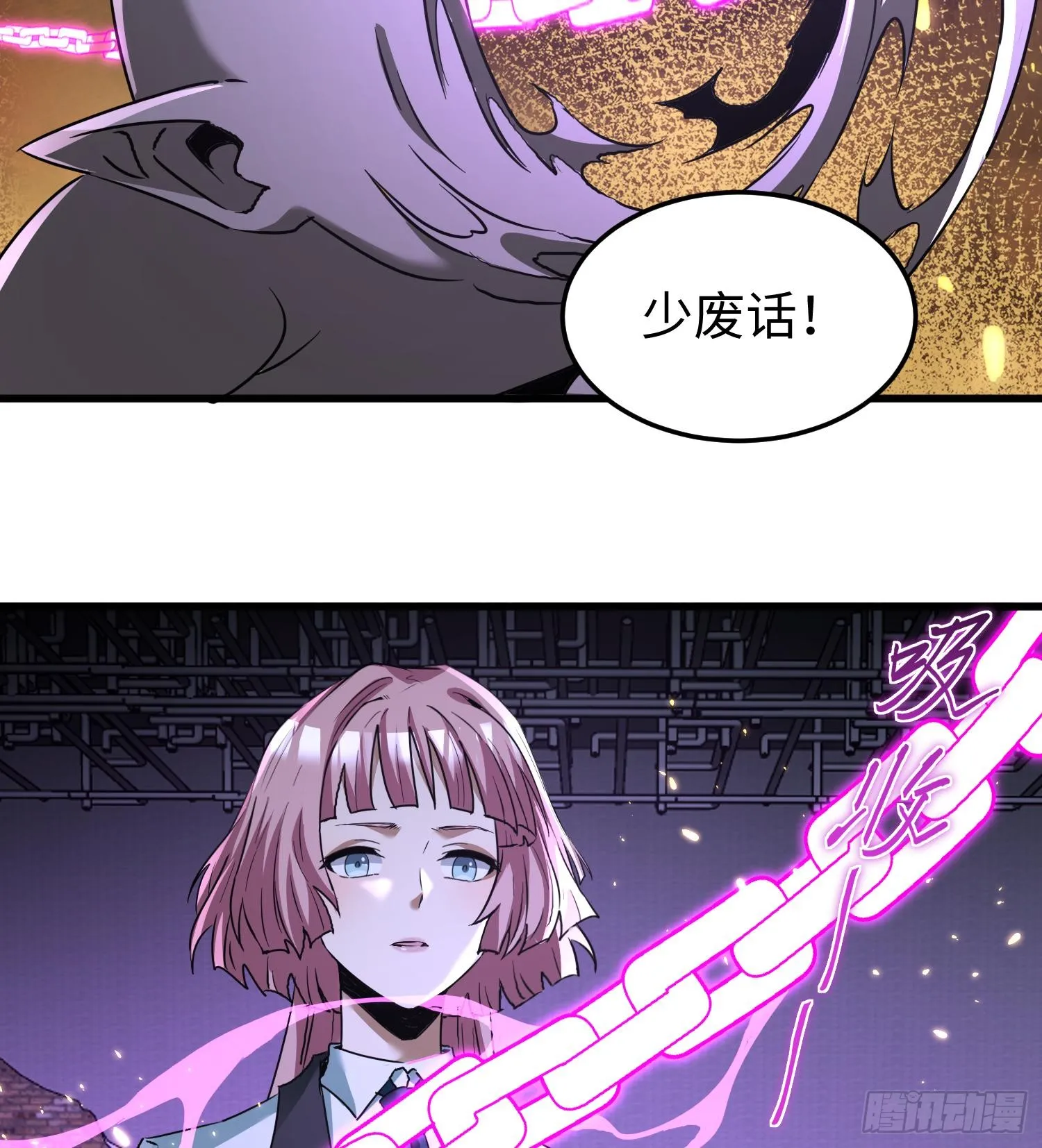 第二十二话 别小瞧了人类啊！ 第74页