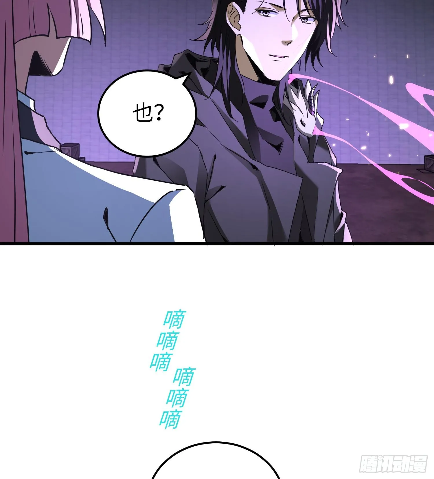 第二十二话 别小瞧了人类啊！ 第76页